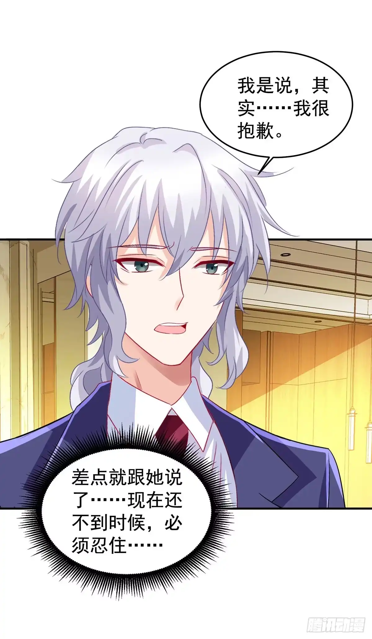 《拐个妈咪带回家》第393话 闻阿姨，再见 第3页