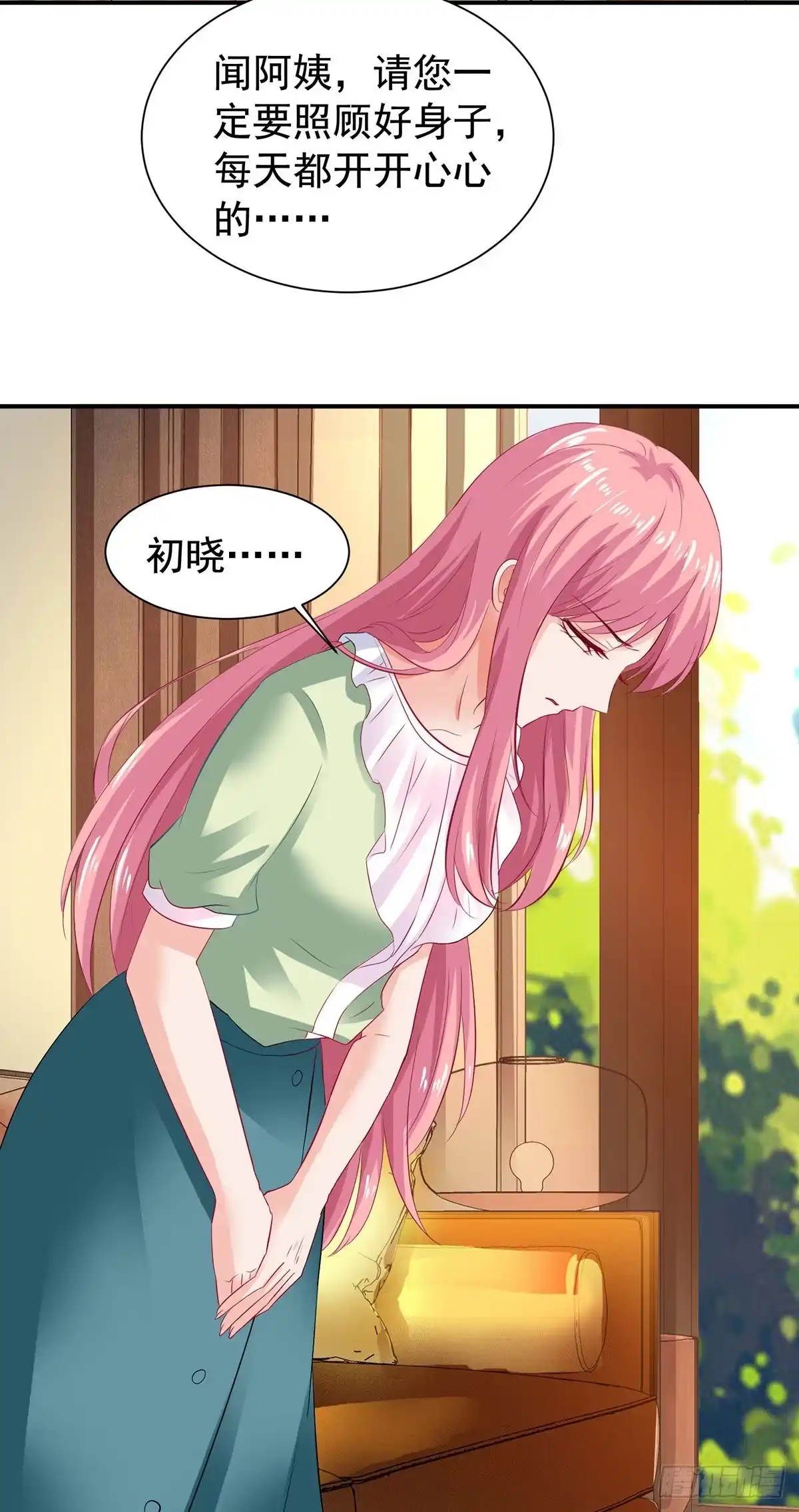 《拐个妈咪带回家》第393话 闻阿姨，再见 第13页