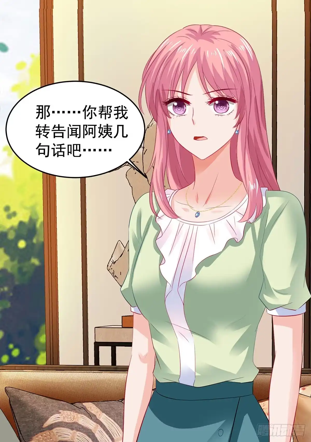 《拐个妈咪带回家》第393话 闻阿姨，再见 第10页