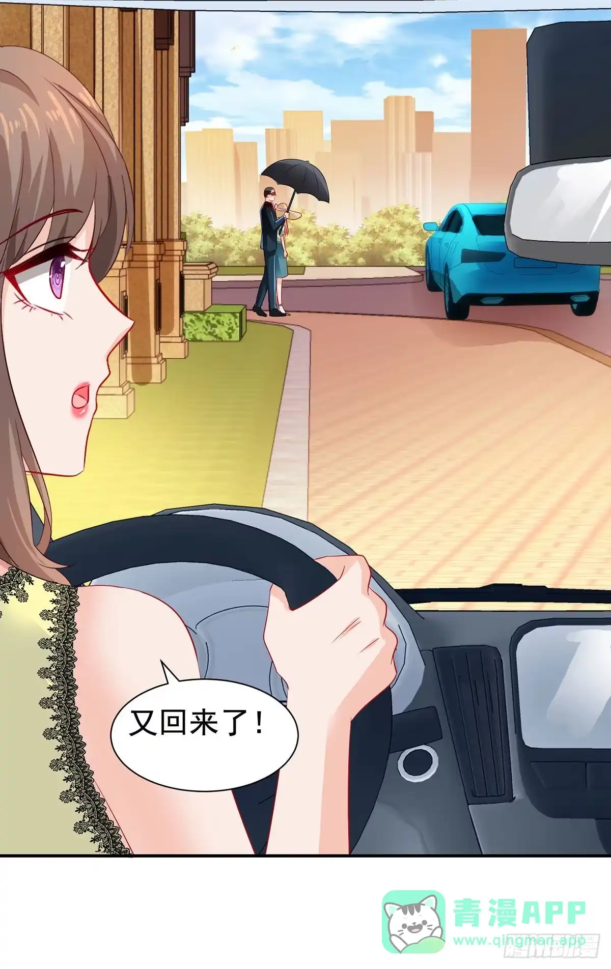 《拐个妈咪带回家》第394话 你一定要活着 第1页