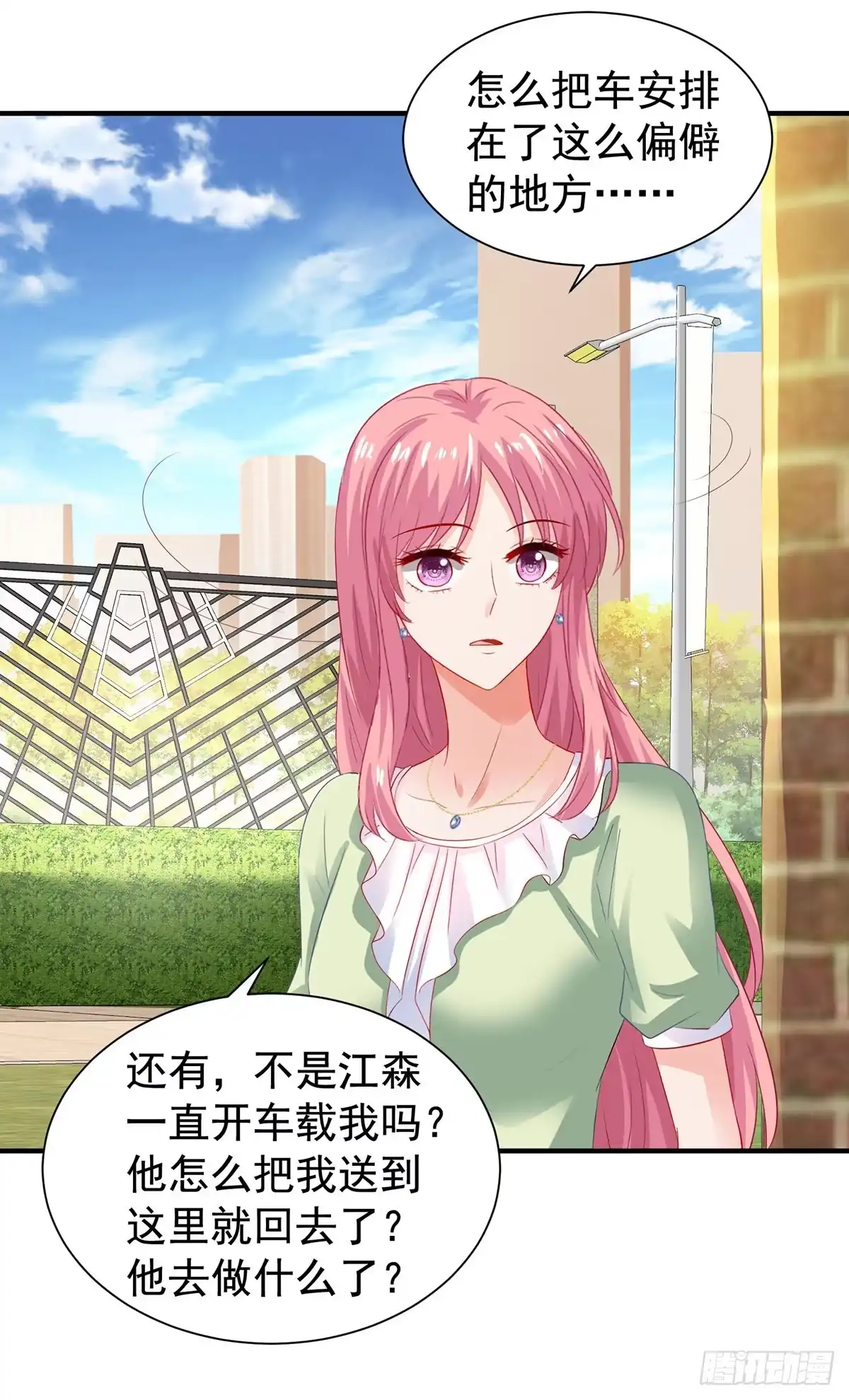 《拐个妈咪带回家》第394话 你一定要活着 第7页