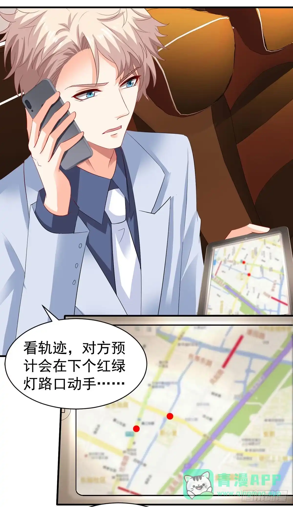 《拐个妈咪带回家》第394话 你一定要活着 第21页