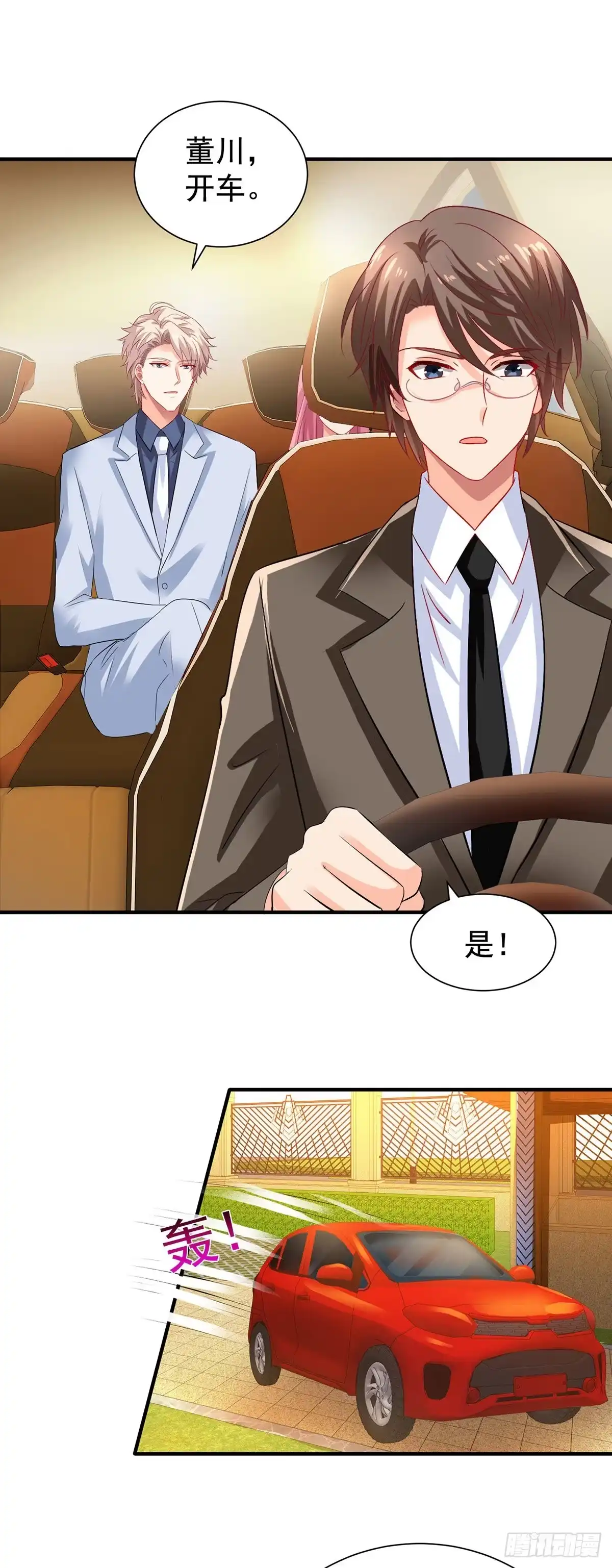 《拐个妈咪带回家》第394话 你一定要活着 第13页