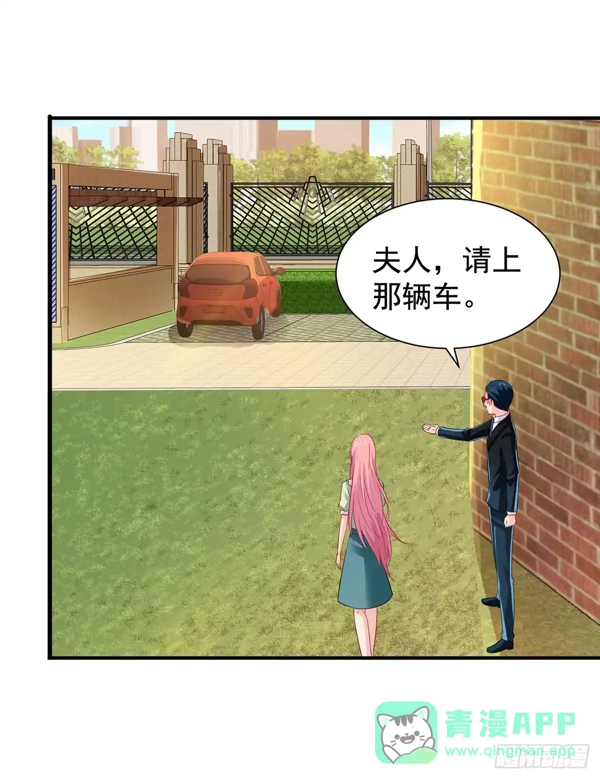 《拐个妈咪带回家》第394话 你一定要活着 第6页
