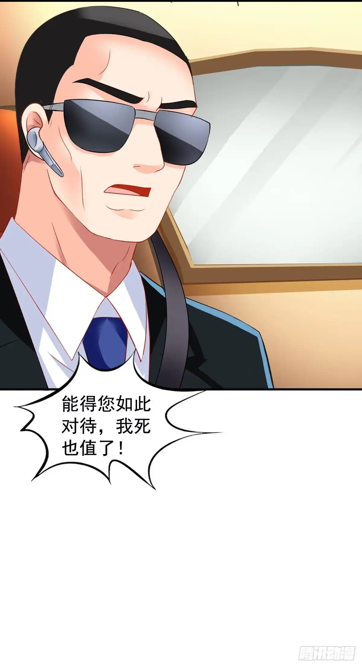 《拐个妈咪带回家》第394话 你一定要活着 第23页