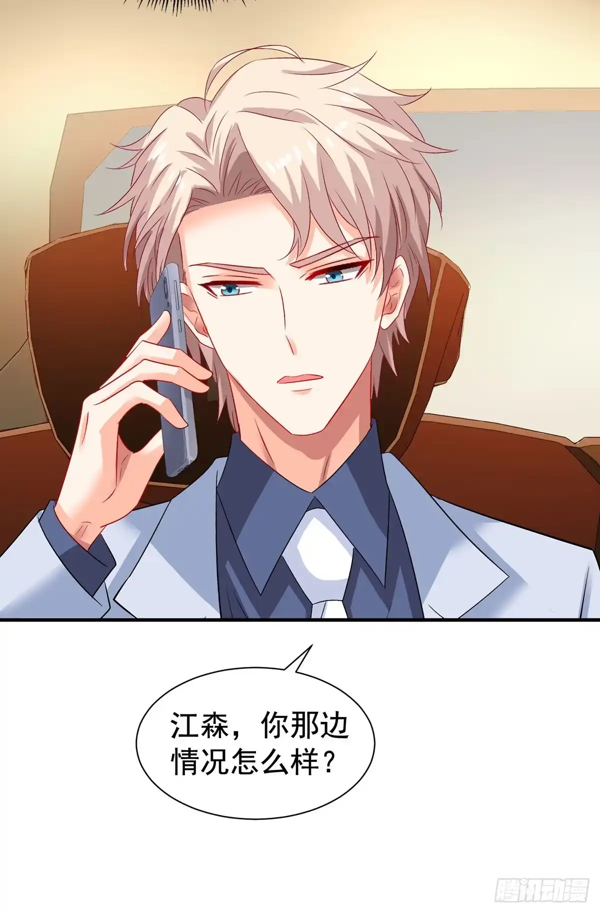 《拐个妈咪带回家》第394话 你一定要活着 第18页