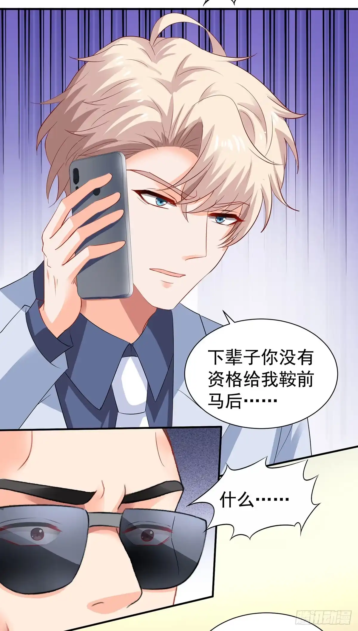 《拐个妈咪带回家》第394话 你一定要活着 第25页