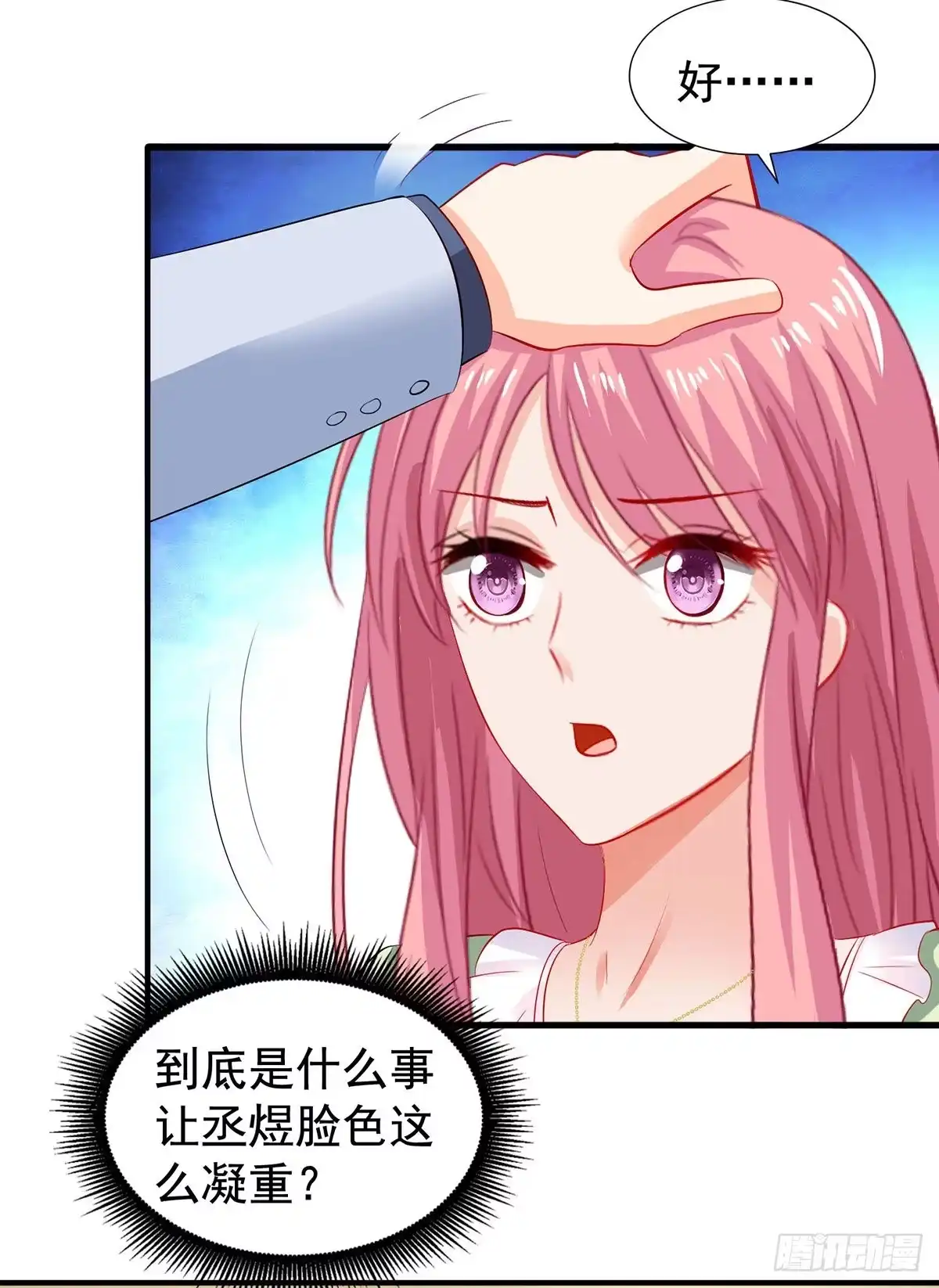 《拐个妈咪带回家》第394话 你一定要活着 第17页