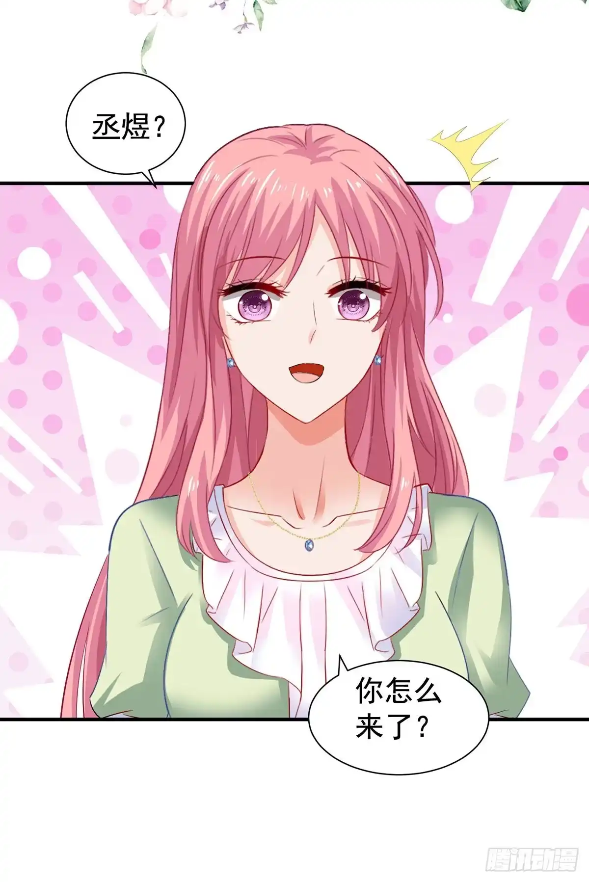 《拐个妈咪带回家》第394话 你一定要活着 第10页