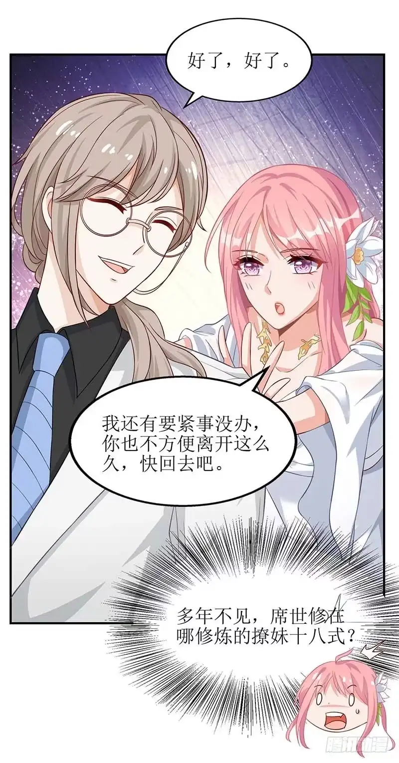 《拐个妈咪带回家》第39话 奶奶，我又翻墙了 第4页