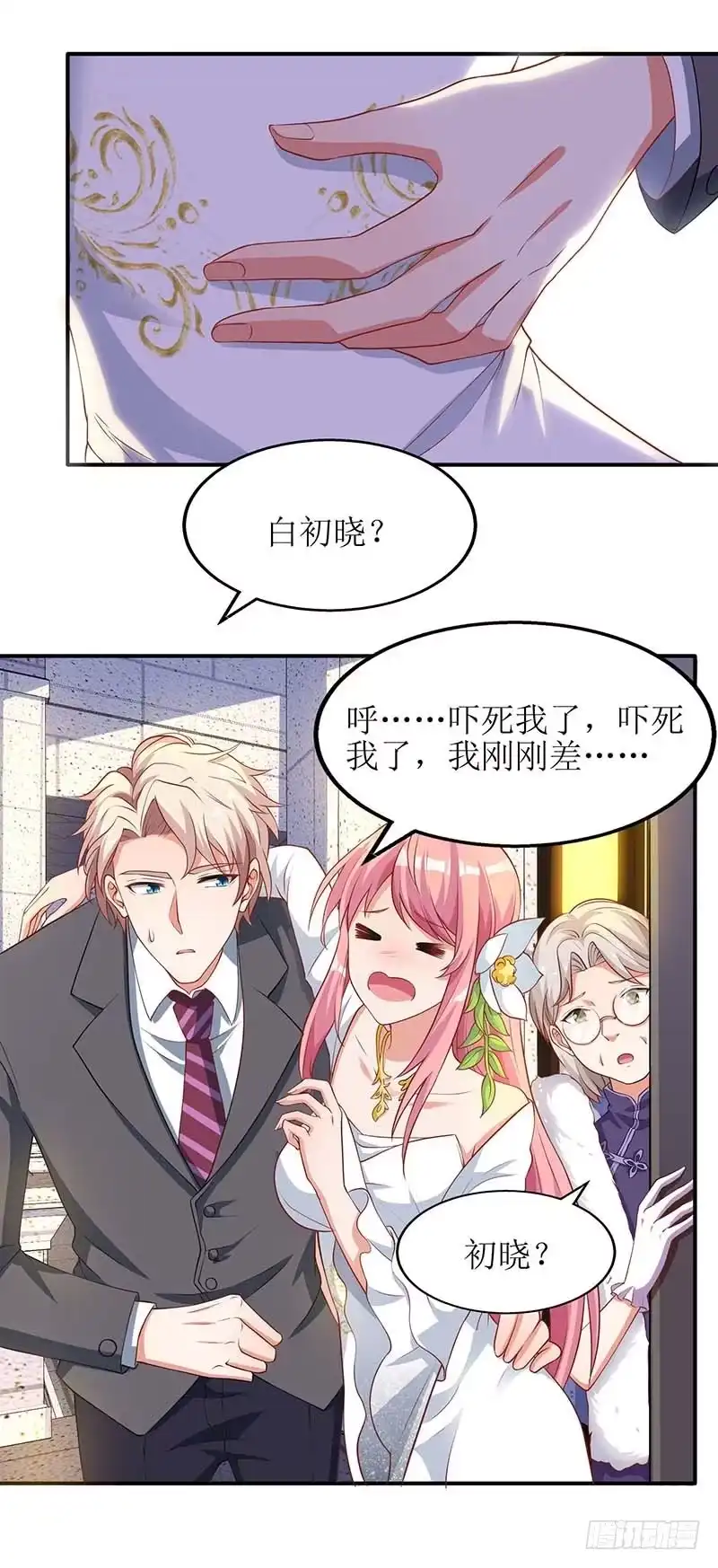 《拐个妈咪带回家》第39话 奶奶，我又翻墙了 第18页