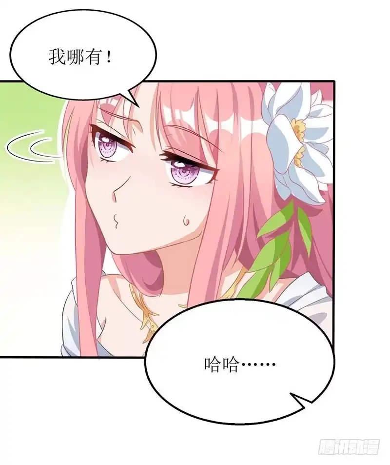 《拐个妈咪带回家》第39话 奶奶，我又翻墙了 第2页