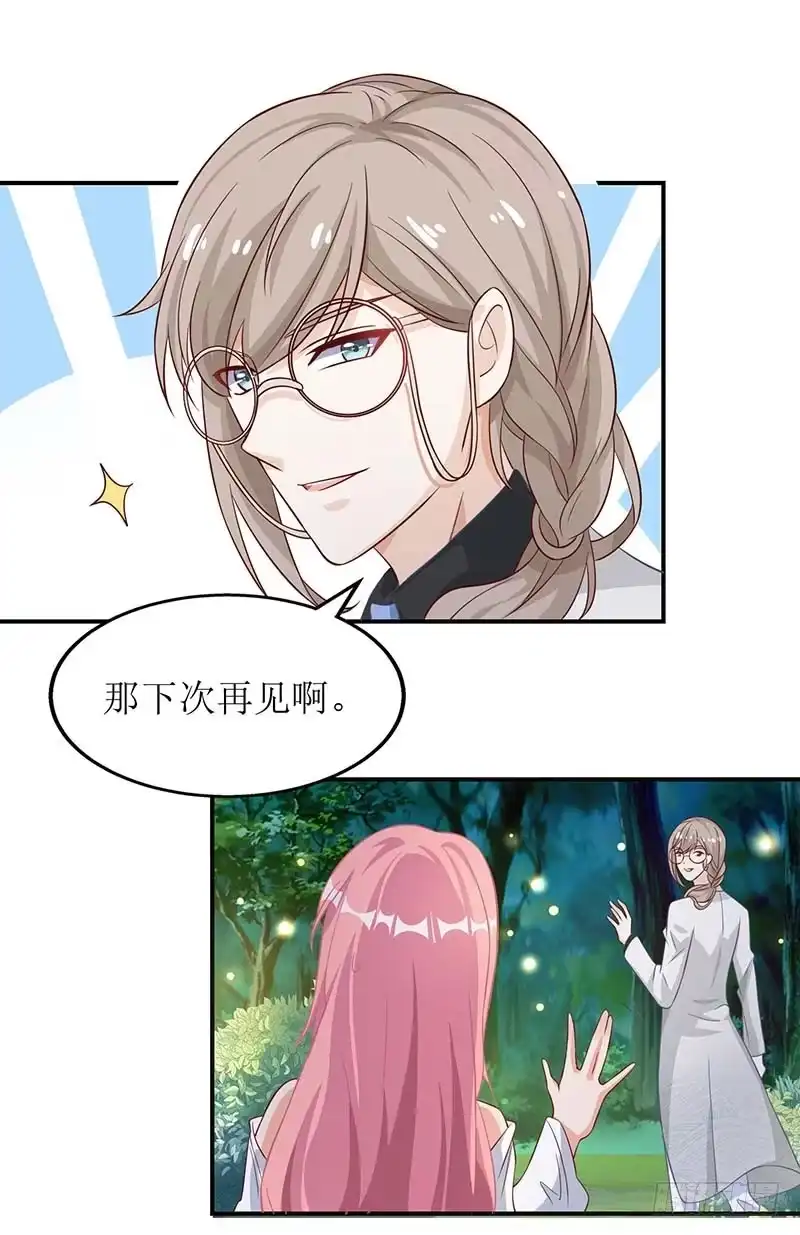 《拐个妈咪带回家》第39话 奶奶，我又翻墙了 第5页