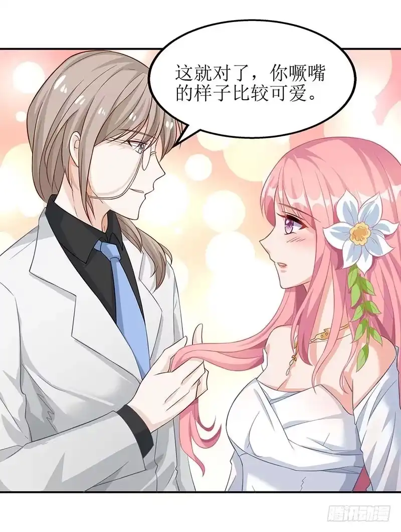 《拐个妈咪带回家》第39话 奶奶，我又翻墙了 第3页