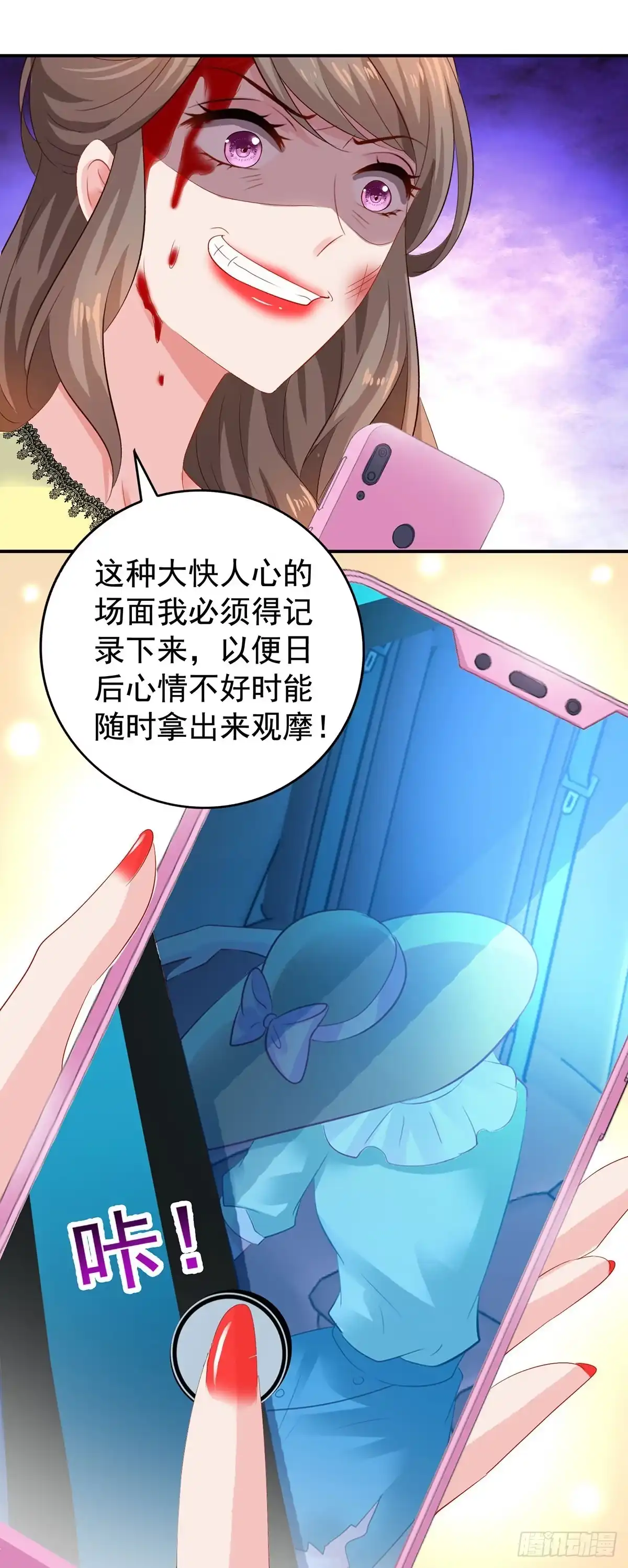 《拐个妈咪带回家》第395话 伪造现场 第14页