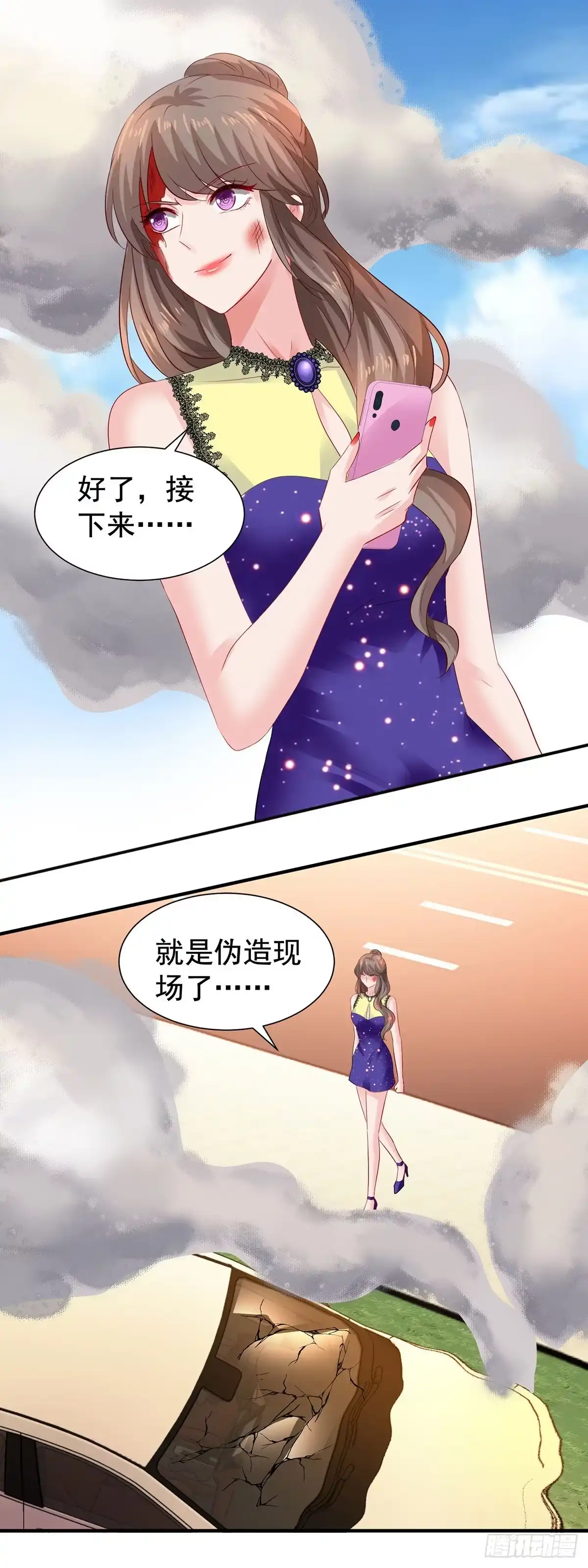 《拐个妈咪带回家》第395话 伪造现场 第15页