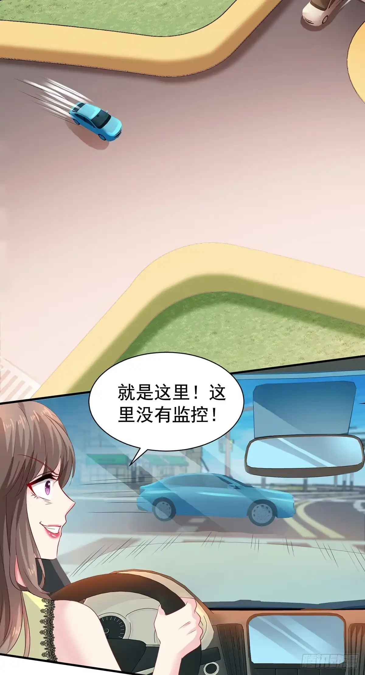 《拐个妈咪带回家》第395话 伪造现场 第2页