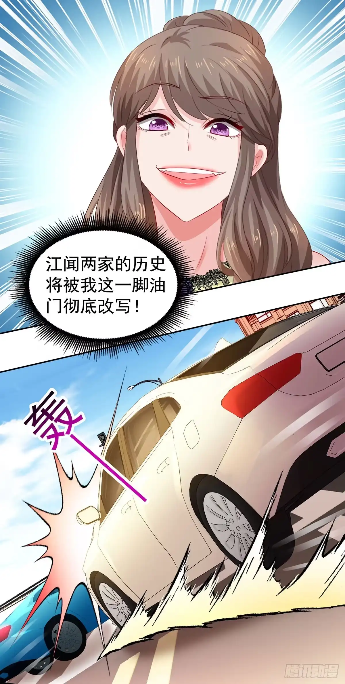 《拐个妈咪带回家》第395话 伪造现场 第5页
