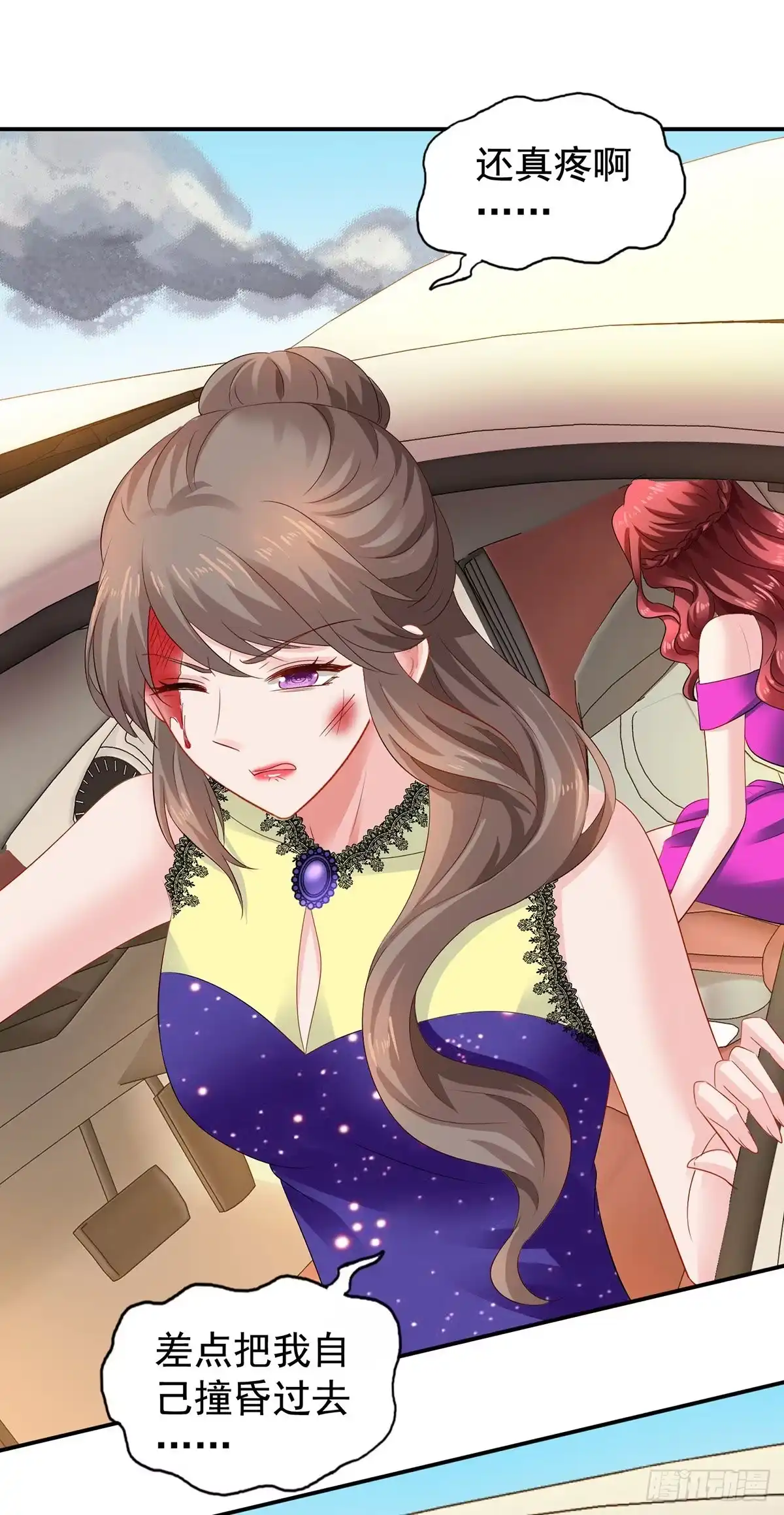 《拐个妈咪带回家》第395话 伪造现场 第9页