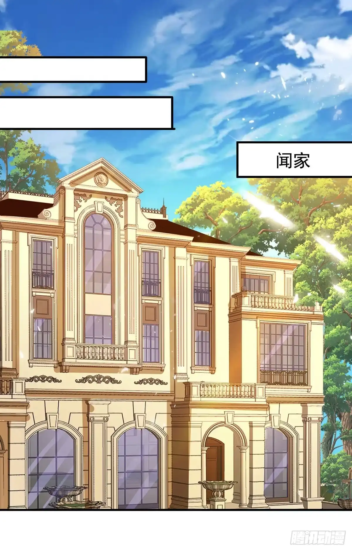 《拐个妈咪带回家》第396话 妈，你要挺住啊 第8页