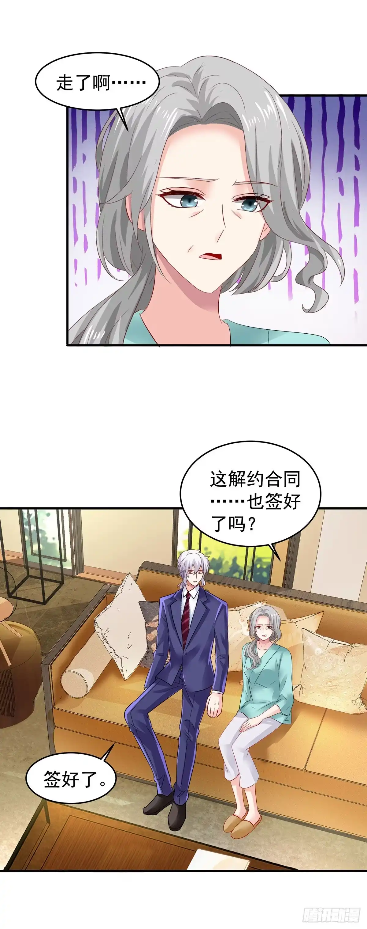 《拐个妈咪带回家》第396话 妈，你要挺住啊 第15页