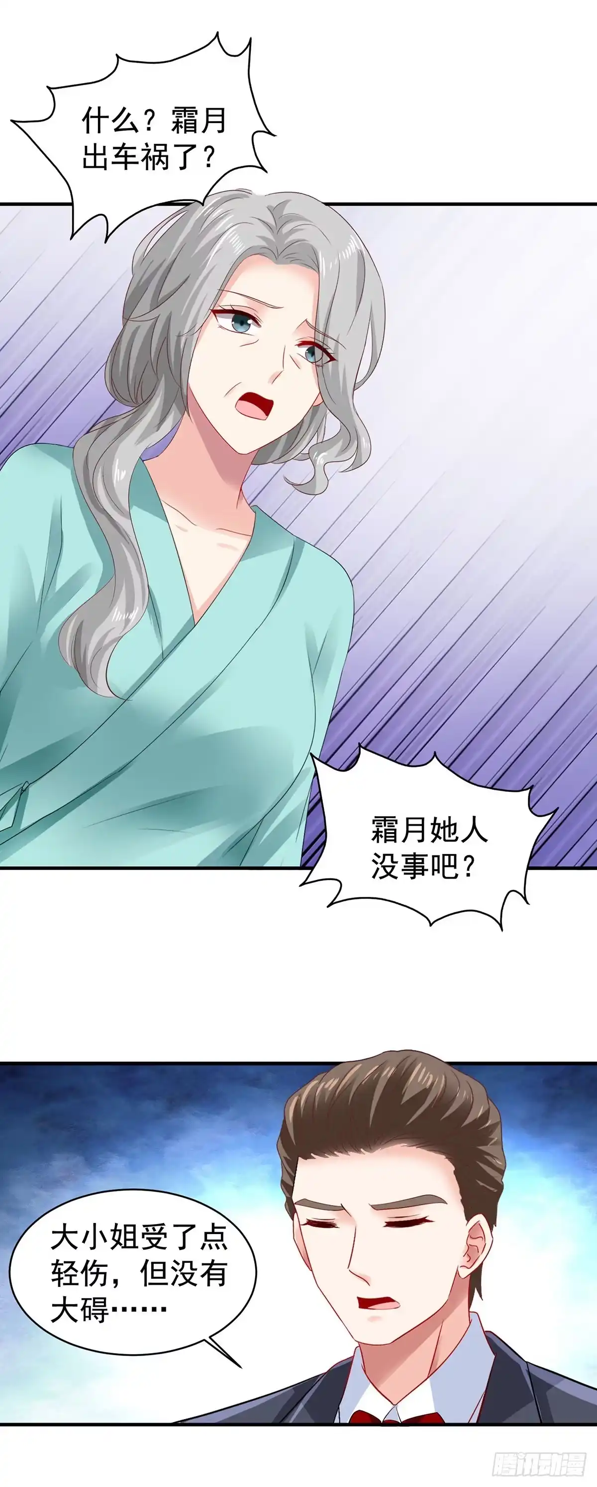 《拐个妈咪带回家》第396话 妈，你要挺住啊 第22页
