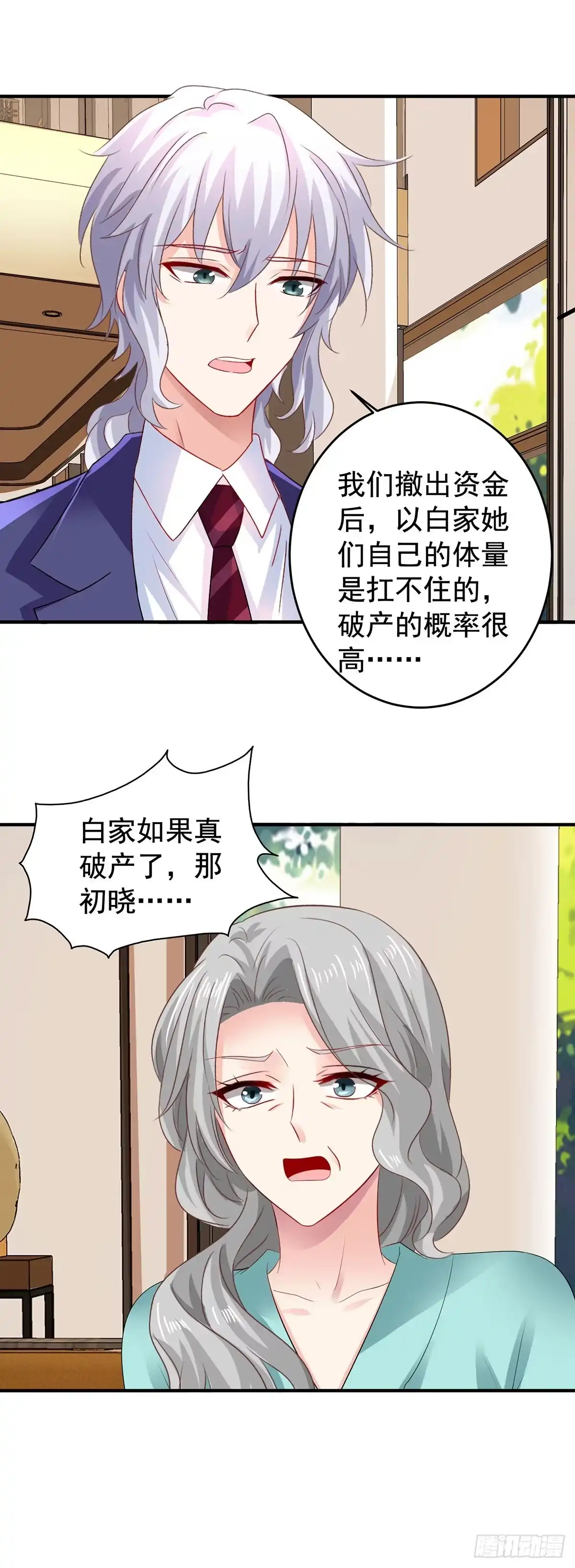 《拐个妈咪带回家》第396话 妈，你要挺住啊 第17页