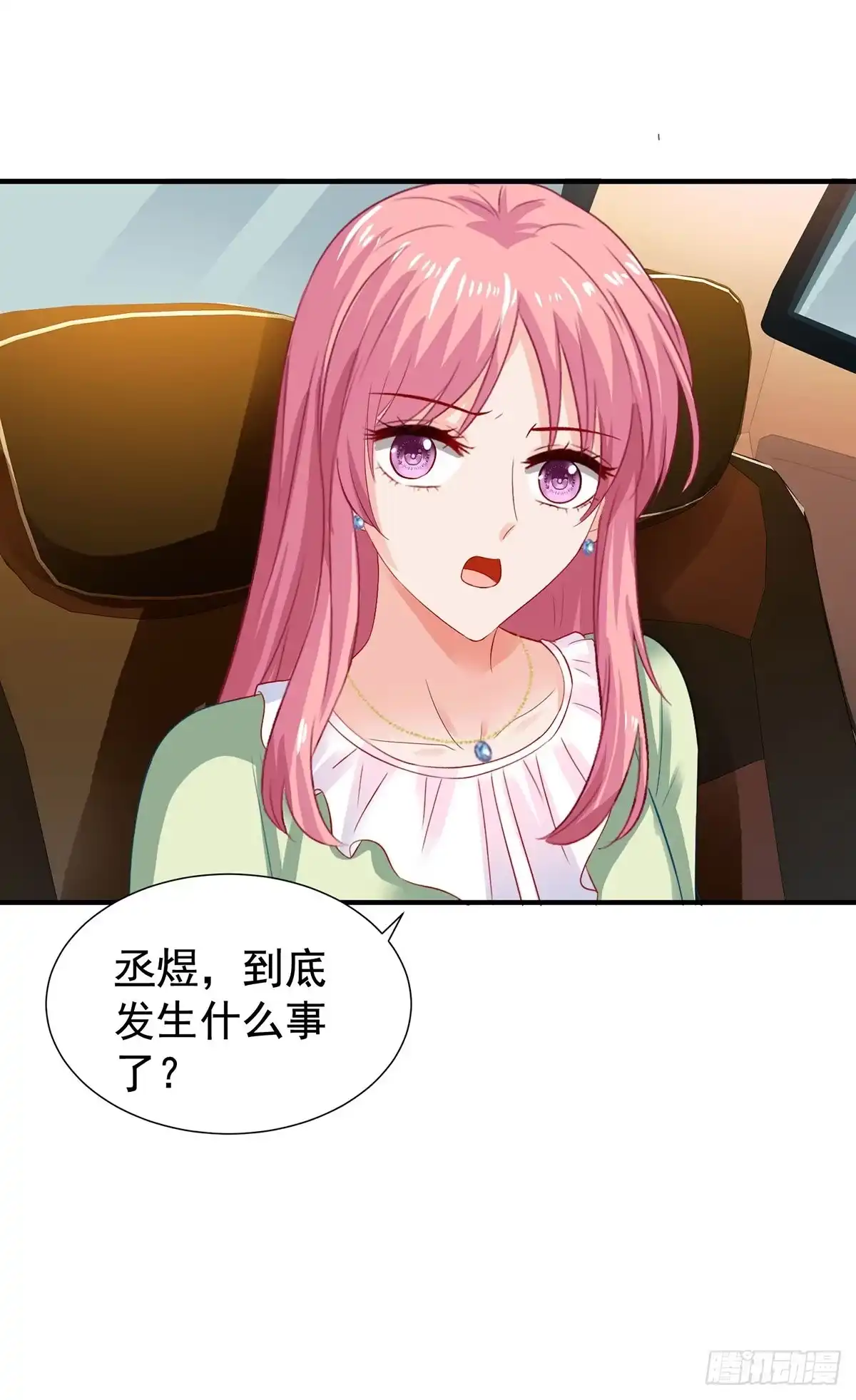 《拐个妈咪带回家》第396话 妈，你要挺住啊 第4页