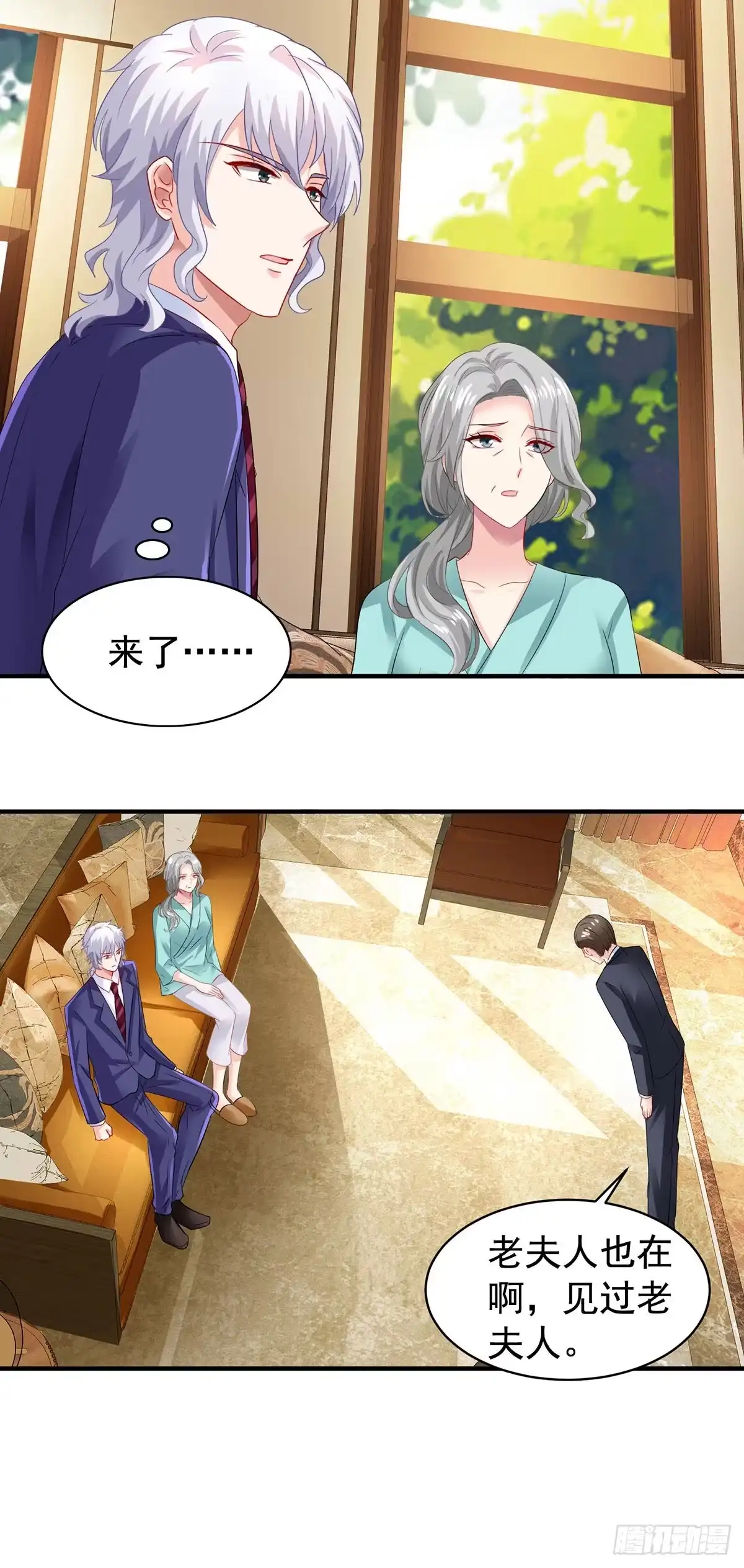 《拐个妈咪带回家》第396话 妈，你要挺住啊 第20页