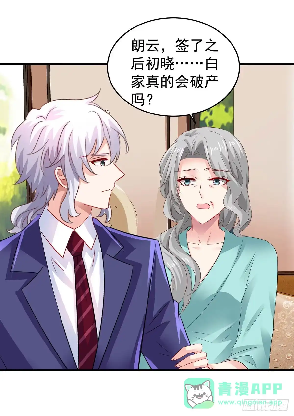 《拐个妈咪带回家》第396话 妈，你要挺住啊 第16页