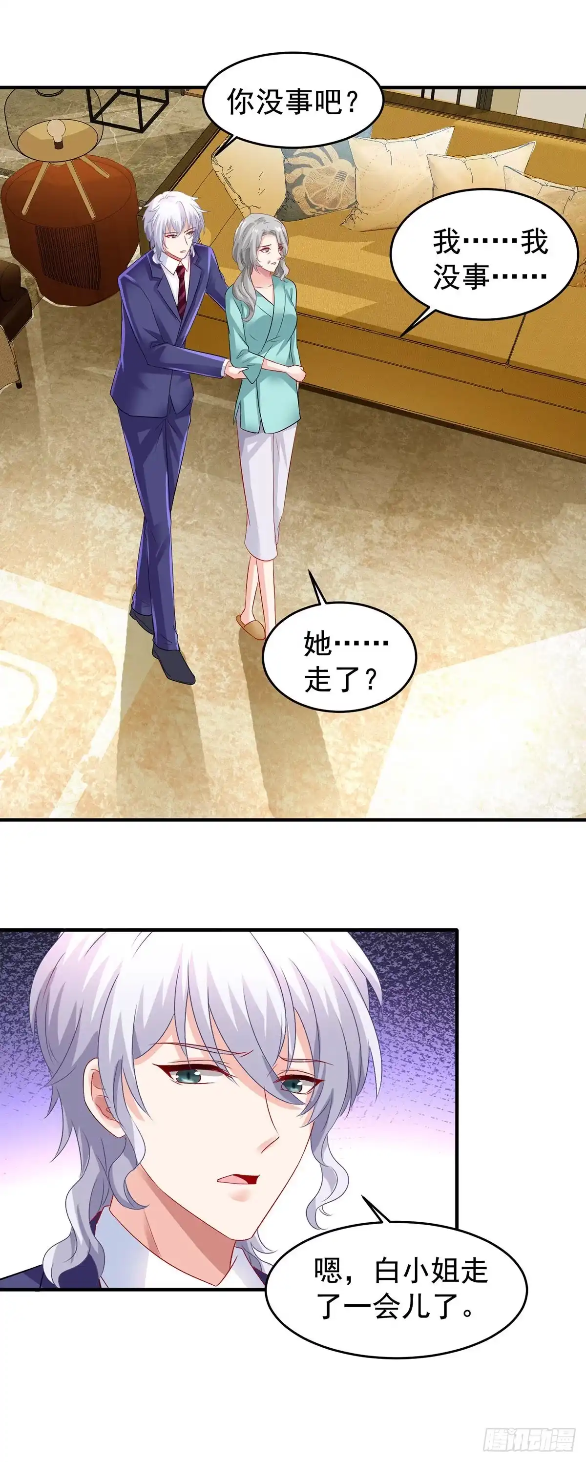 《拐个妈咪带回家》第396话 妈，你要挺住啊 第14页