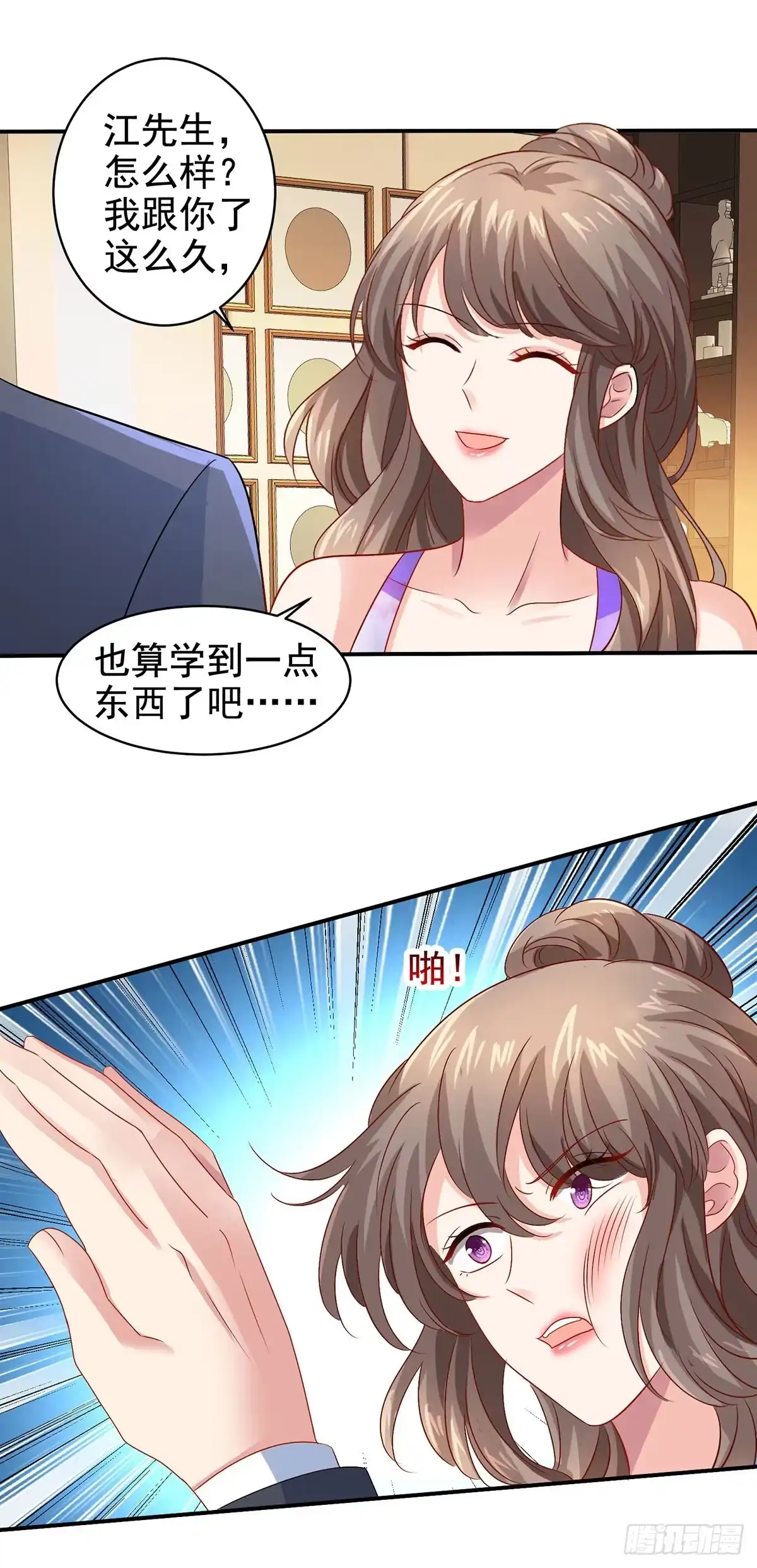 《拐个妈咪带回家》第397话 自作聪明 第14页
