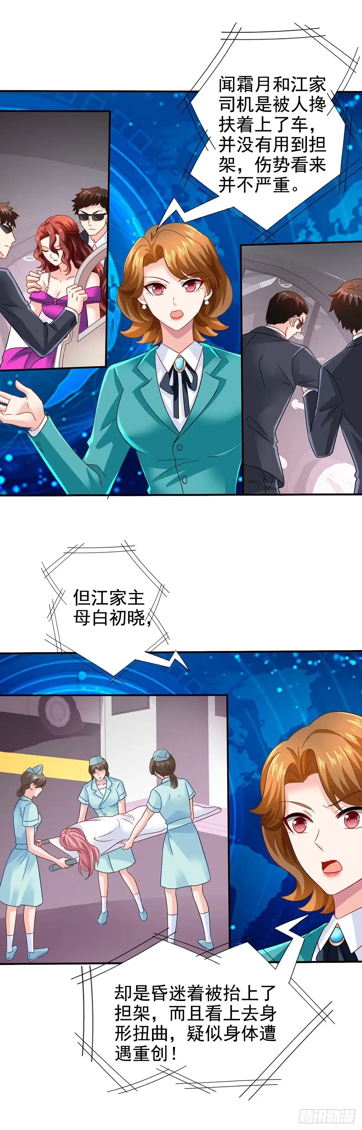 《拐个妈咪带回家》第397话 自作聪明 第7页