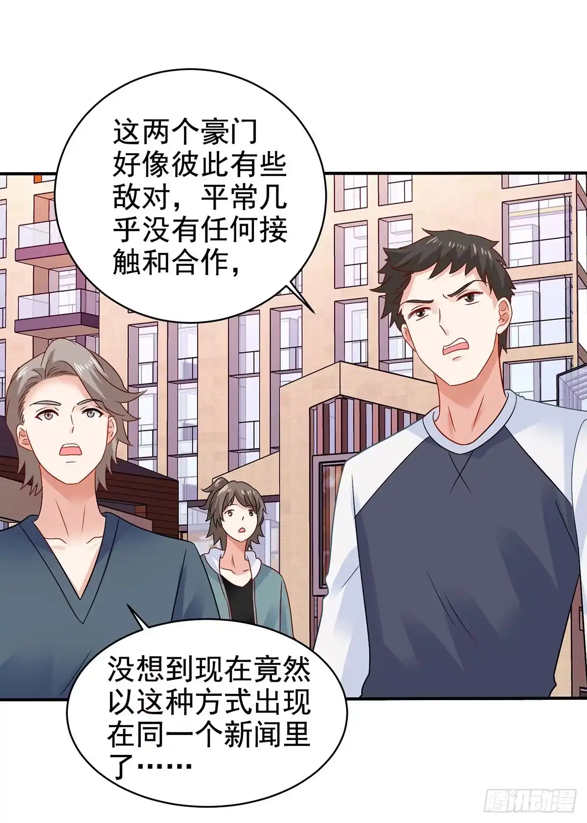 《拐个妈咪带回家》第397话 自作聪明 第10页