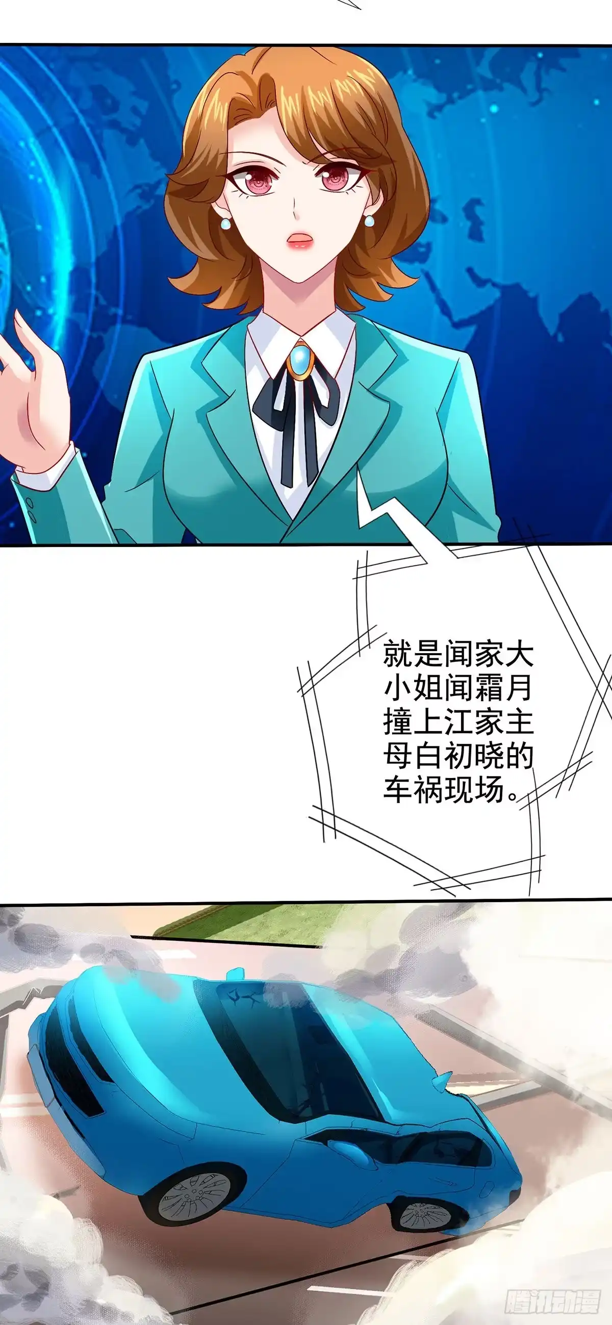 《拐个妈咪带回家》第397话 自作聪明 第5页