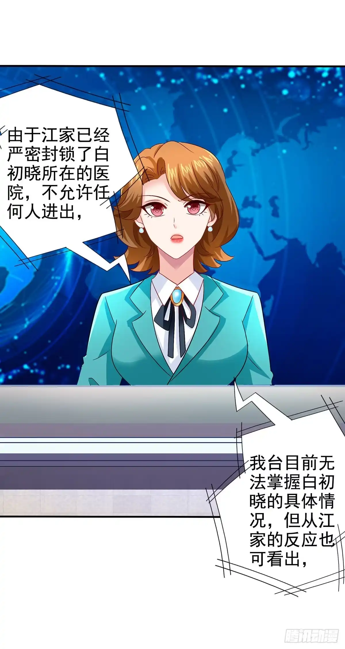《拐个妈咪带回家》第397话 自作聪明 第8页