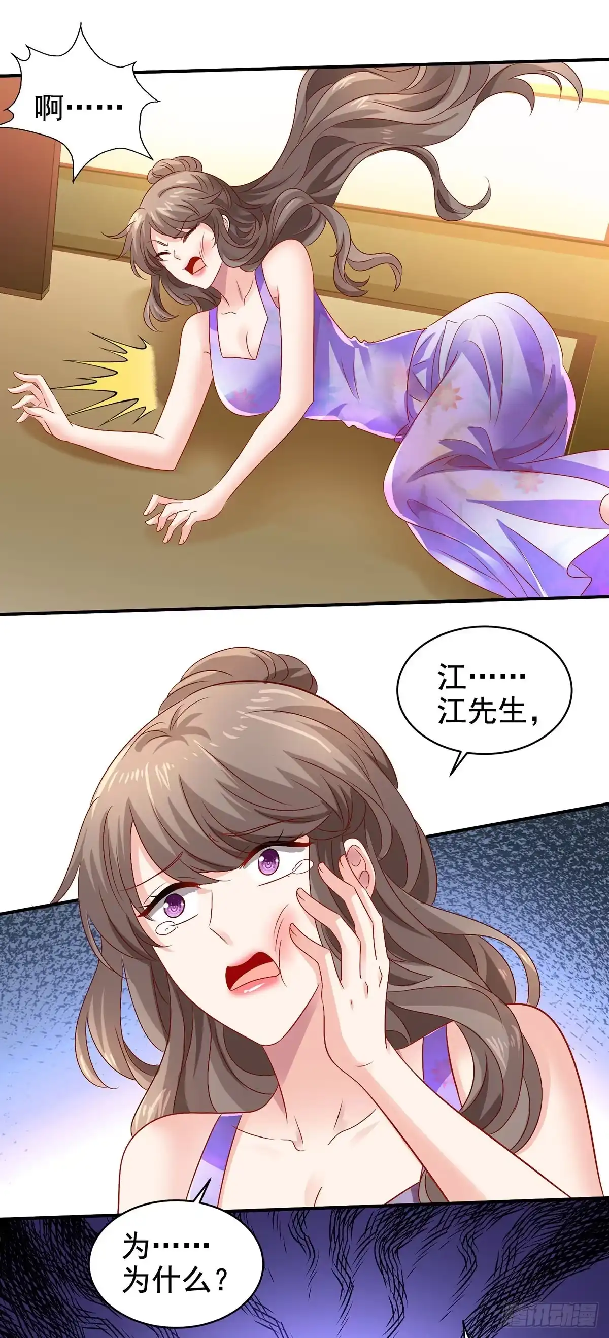 《拐个妈咪带回家》第397话 自作聪明 第15页