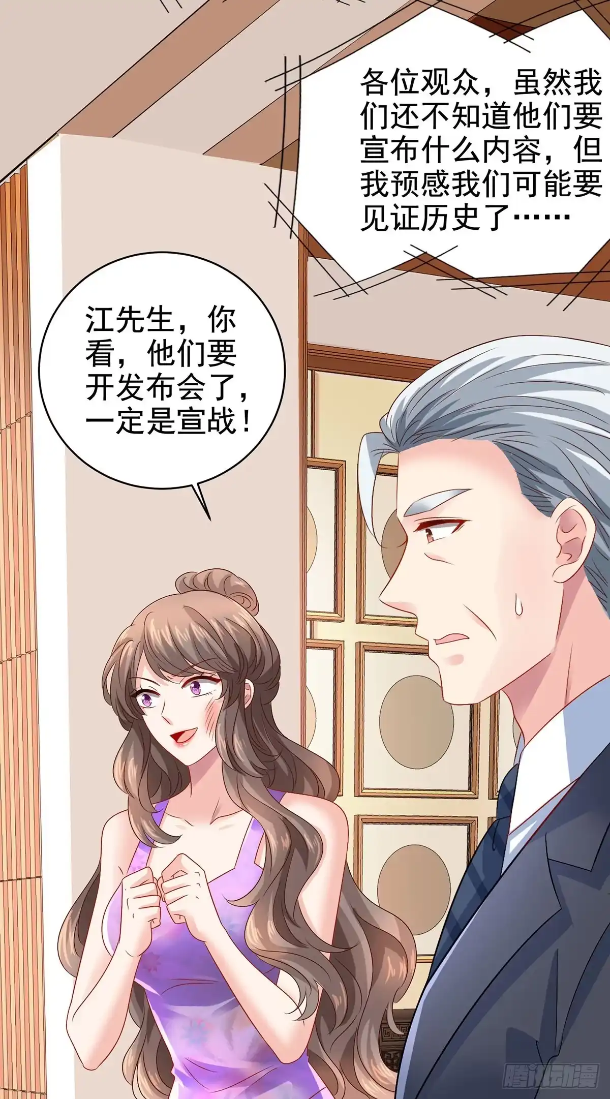 《拐个妈咪带回家》第397话 自作聪明 第22页