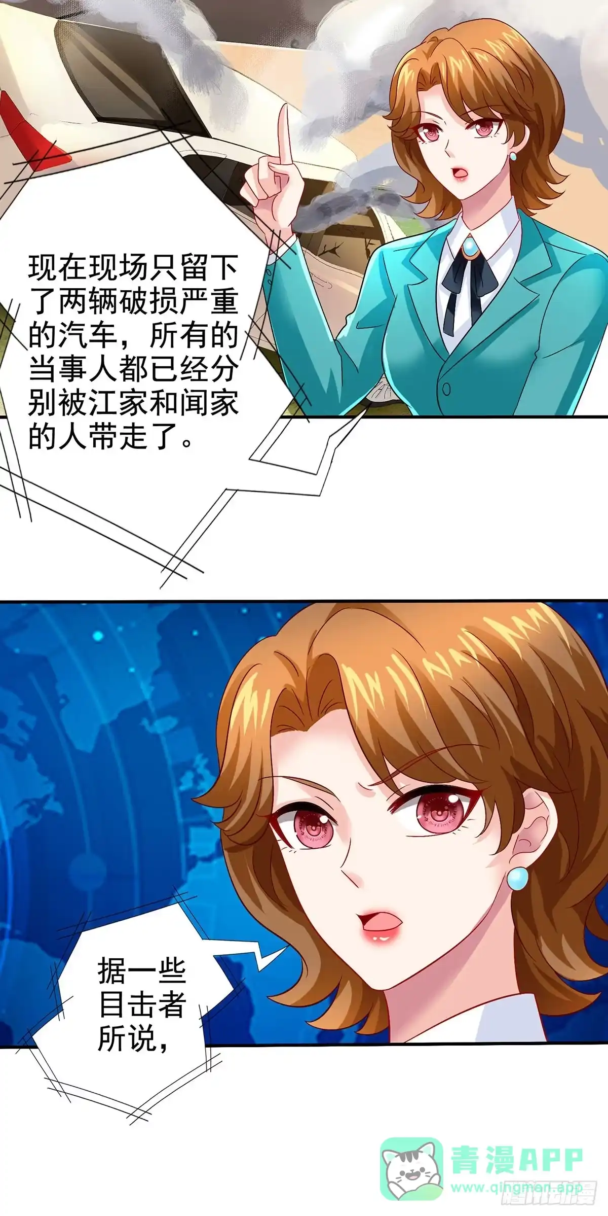 《拐个妈咪带回家》第397话 自作聪明 第6页