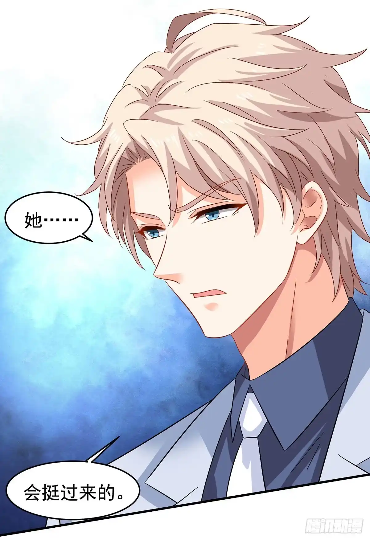 《拐个妈咪带回家》第398话 脱离掌控 第15页