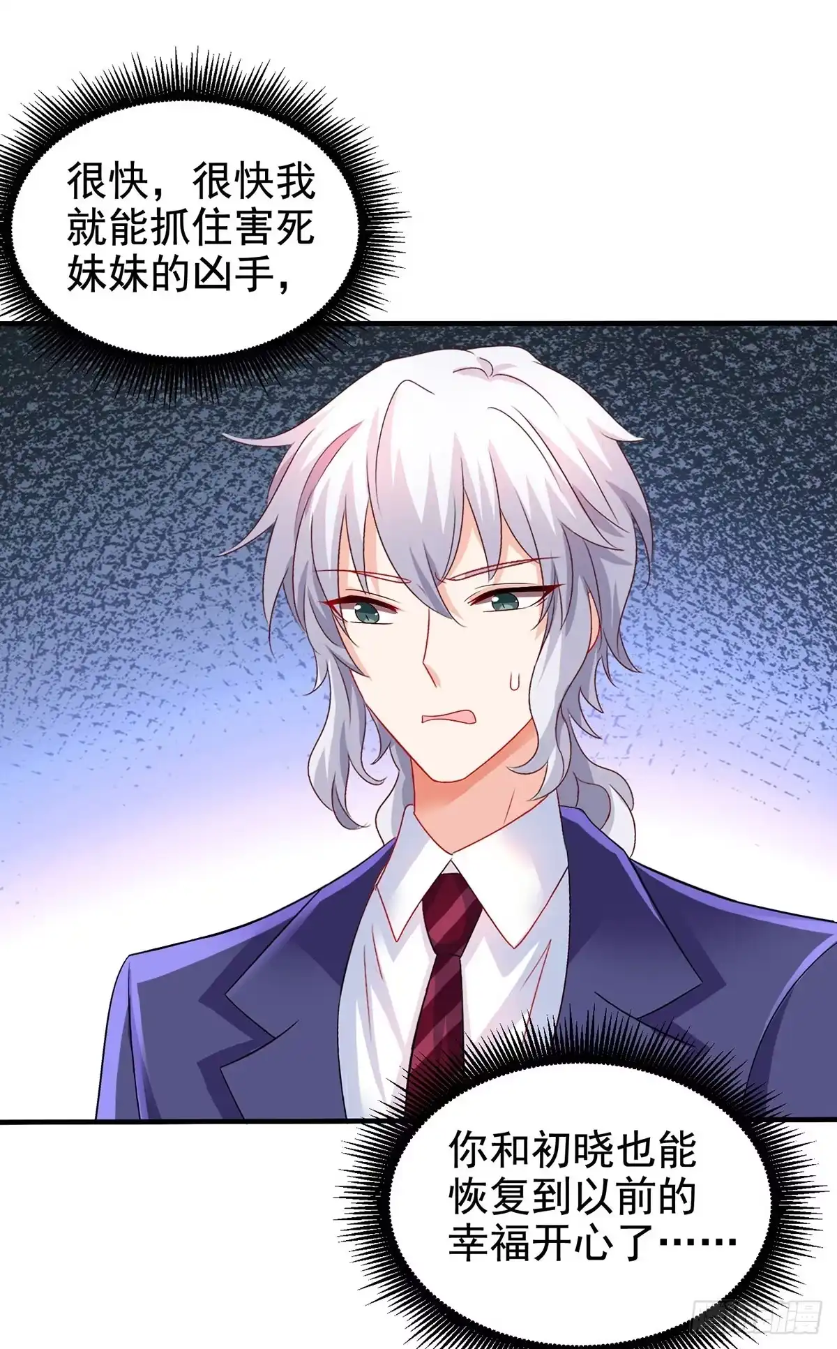 《拐个妈咪带回家》第398话 脱离掌控 第9页