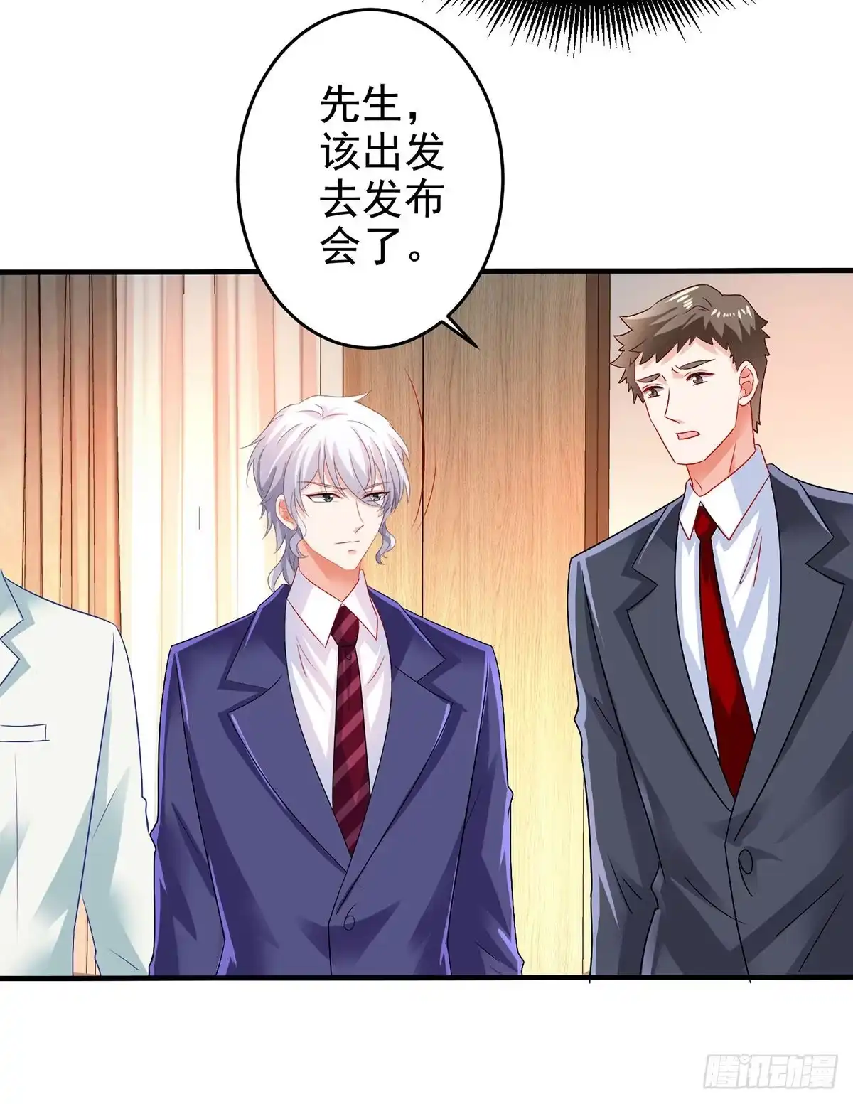 《拐个妈咪带回家》第398话 脱离掌控 第10页