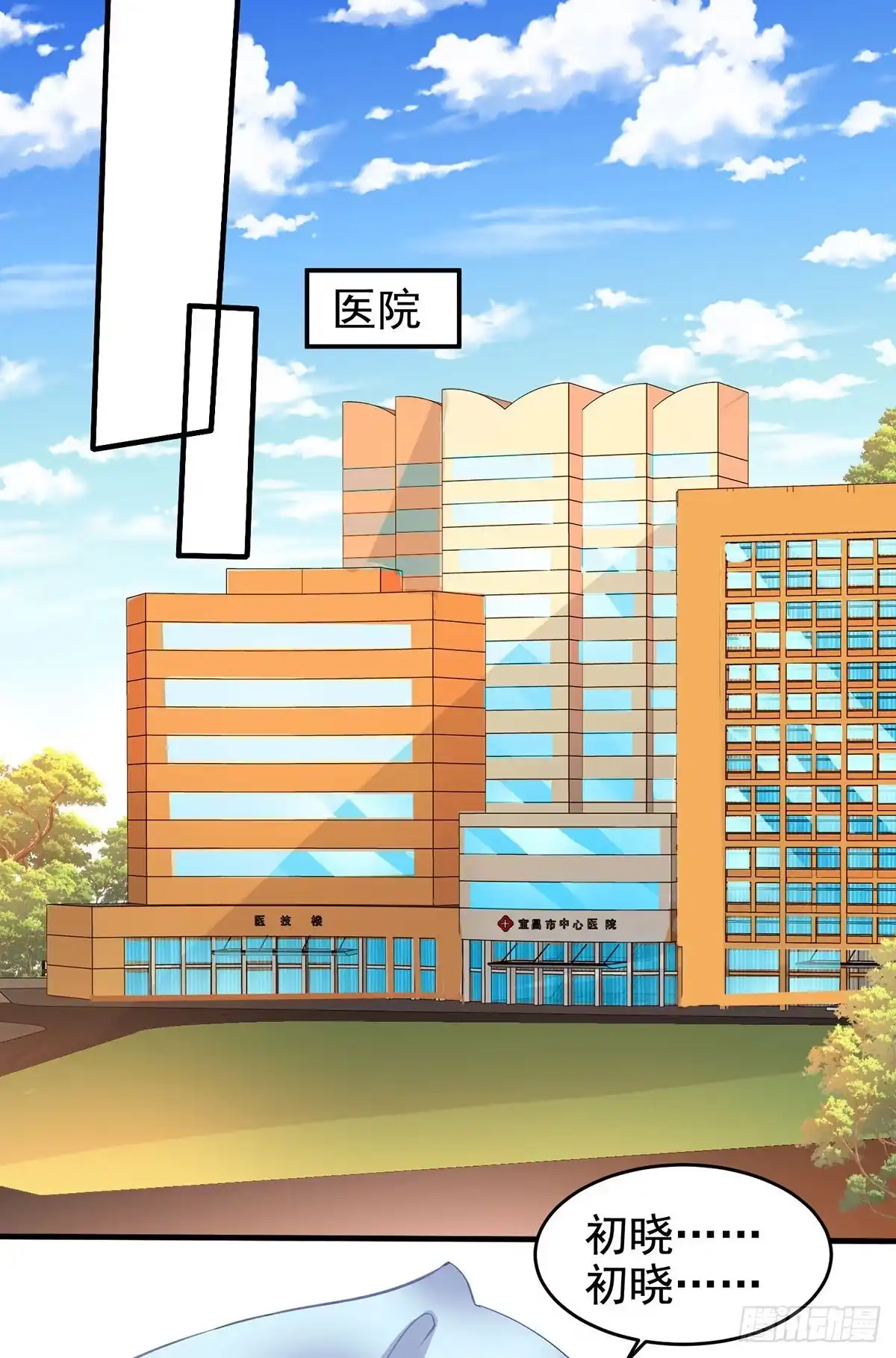 《拐个妈咪带回家》第398话 脱离掌控 第7页