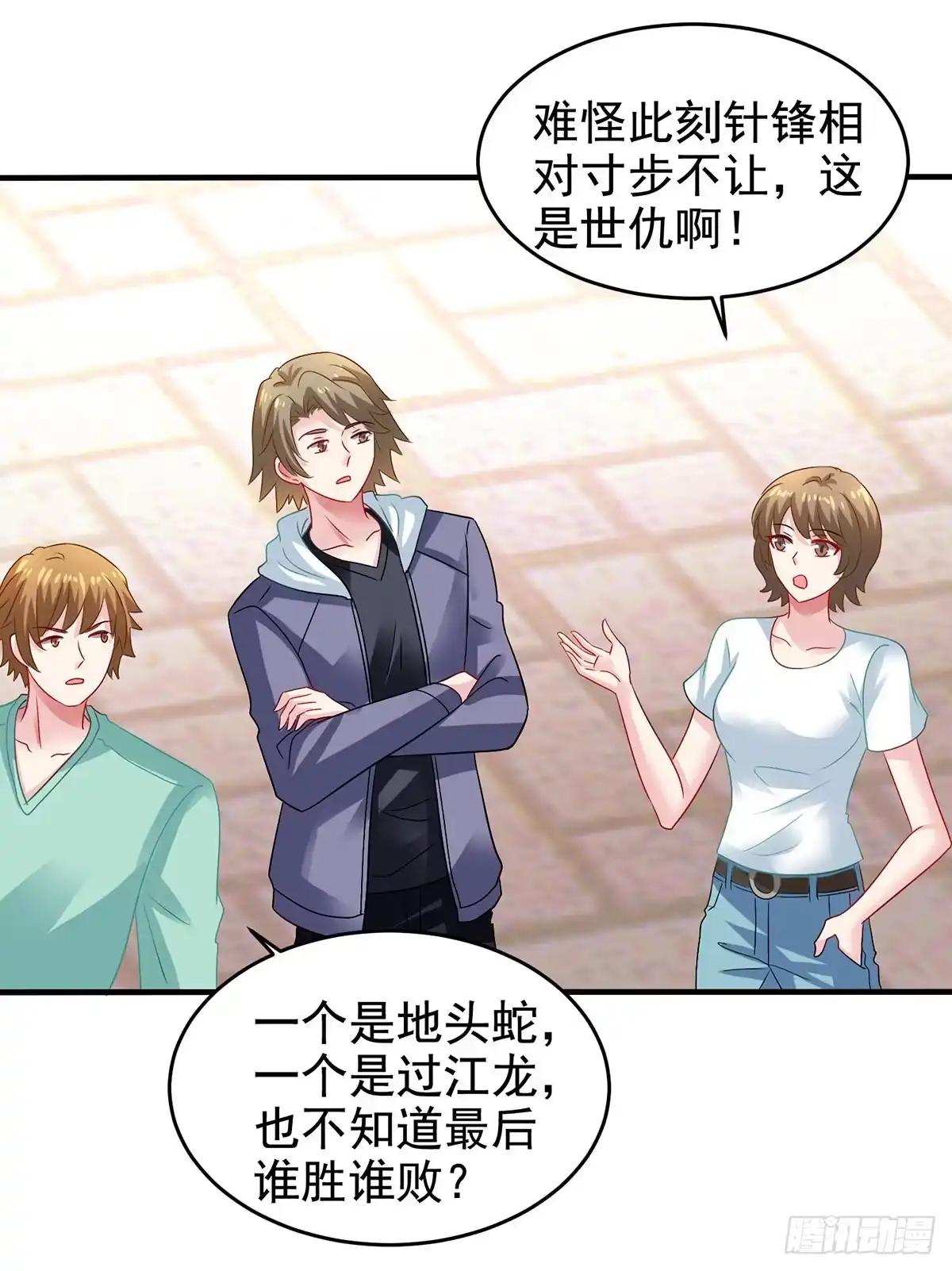 《拐个妈咪带回家》第399话 各方反应 第13页