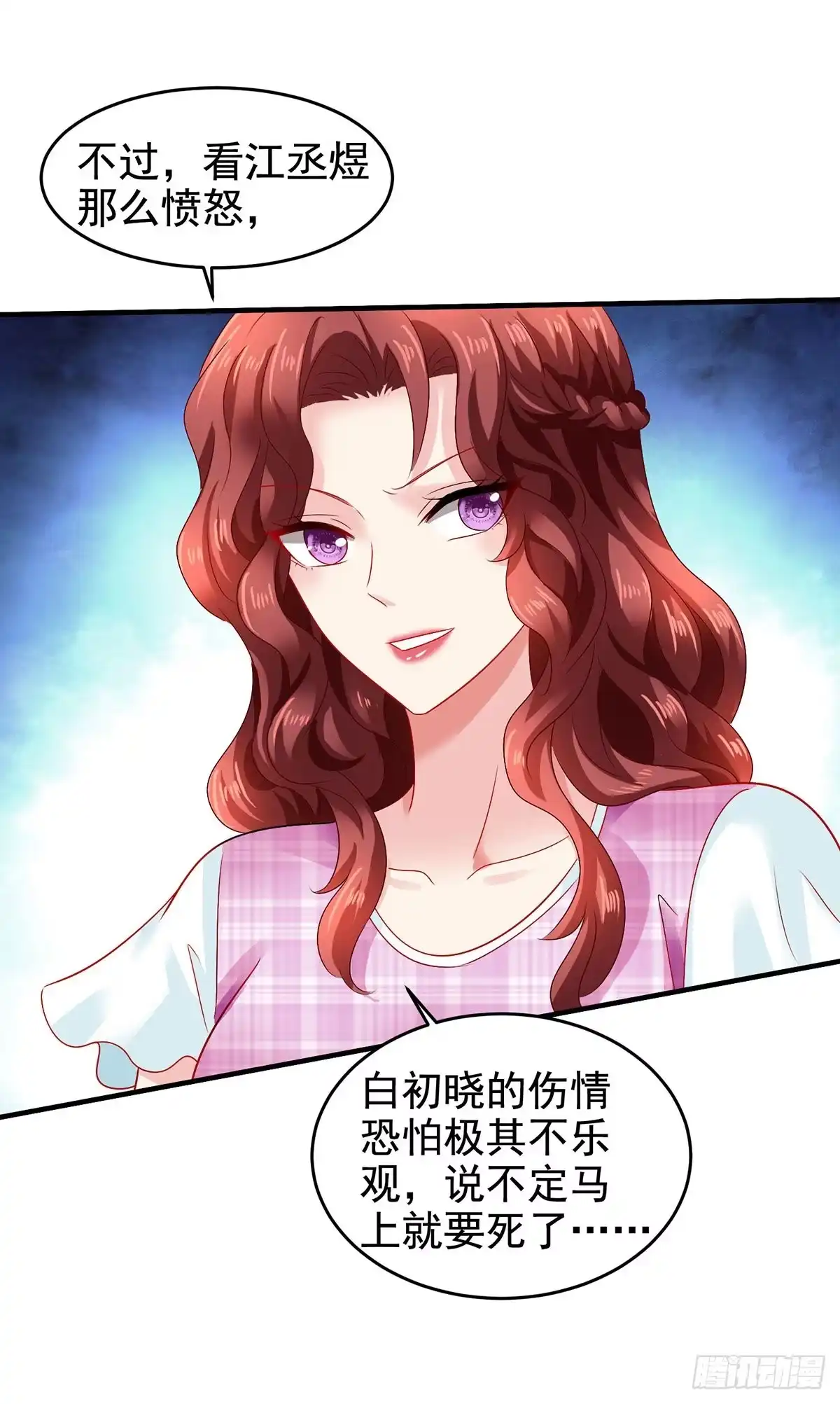 《拐个妈咪带回家》第399话 各方反应 第24页