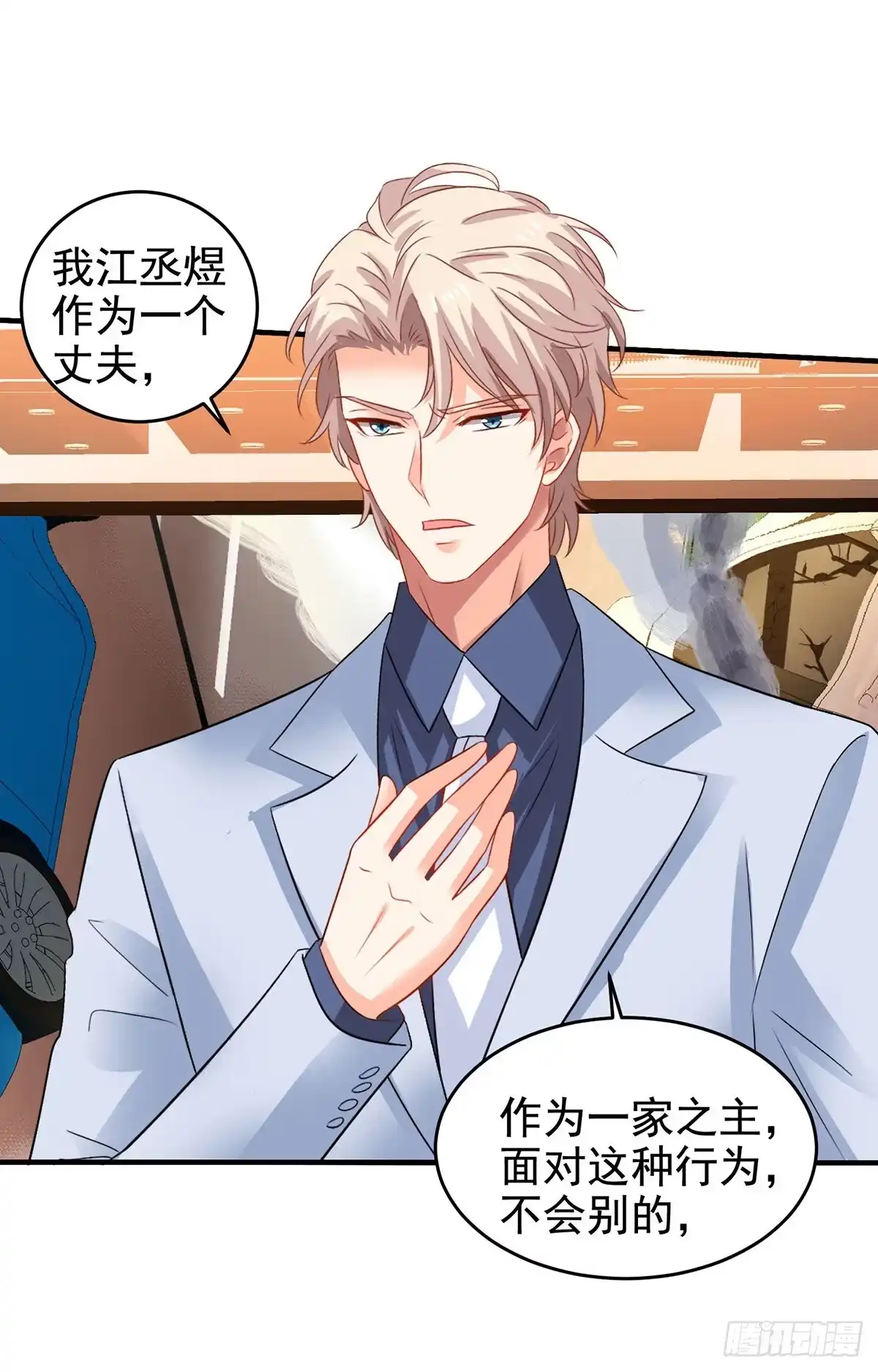 《拐个妈咪带回家》第399话 各方反应 第2页