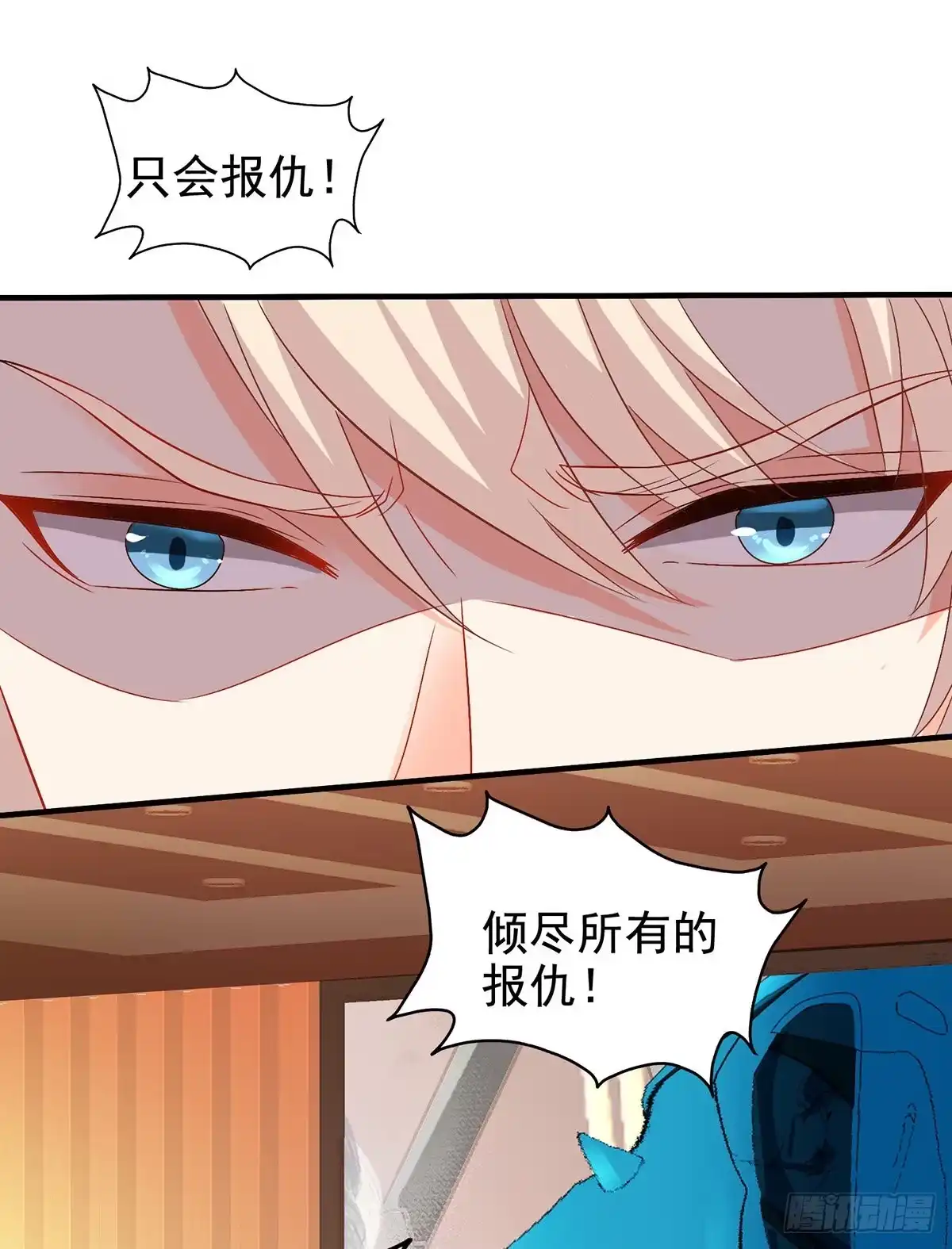 《拐个妈咪带回家》第399话 各方反应 第3页