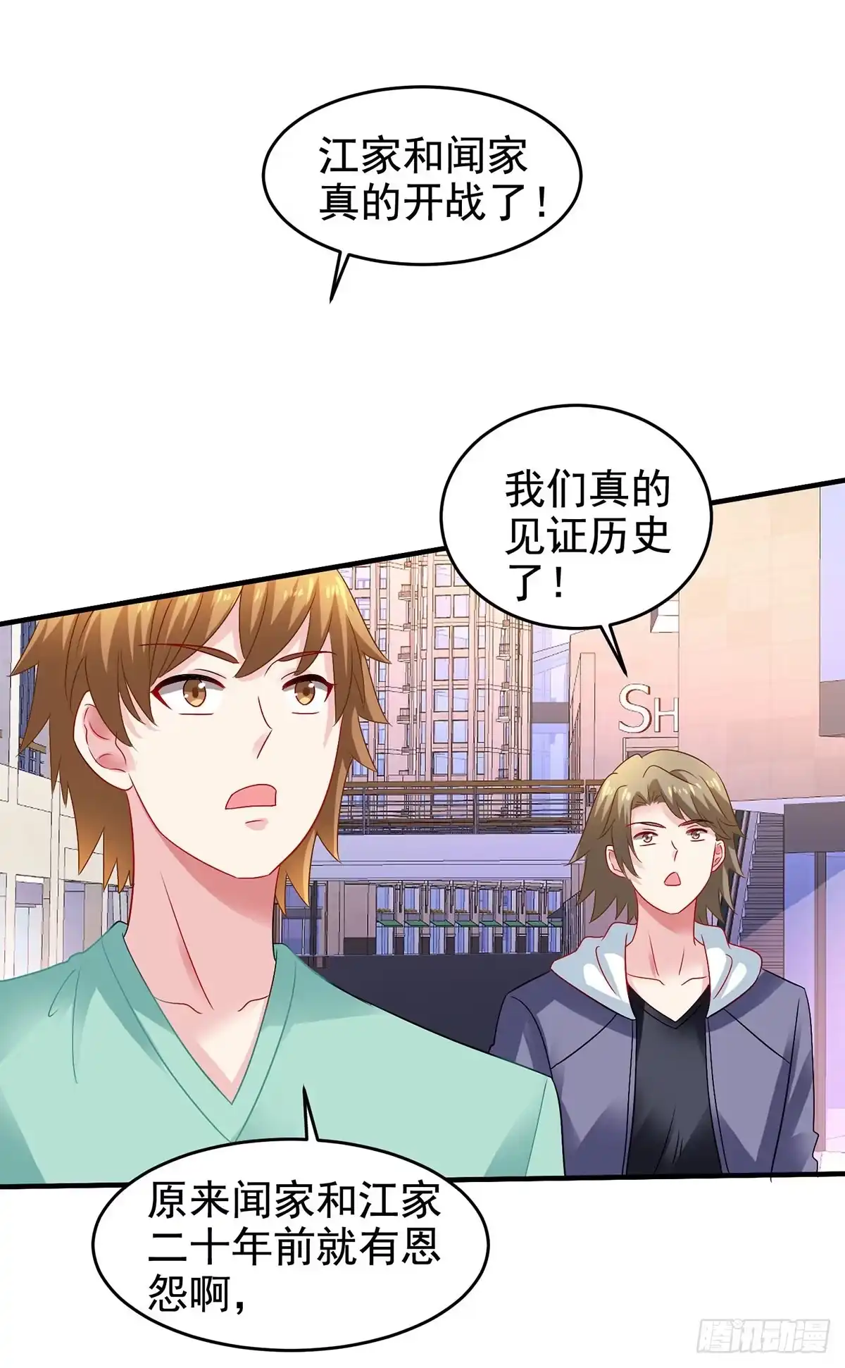 《拐个妈咪带回家》第399话 各方反应 第12页