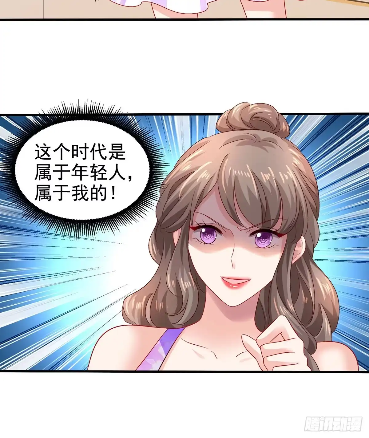 《拐个妈咪带回家》第399话 各方反应 第18页