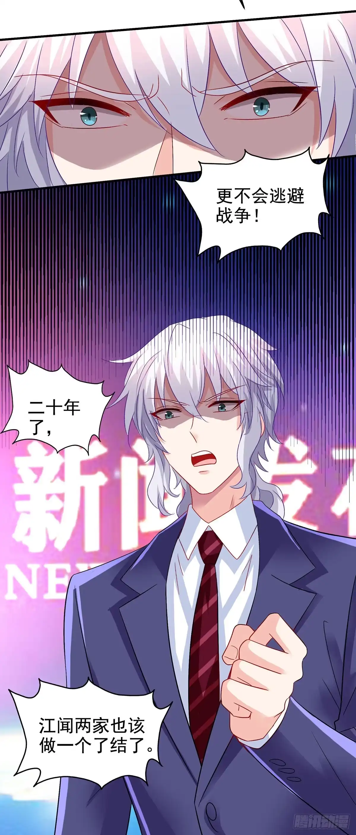 《拐个妈咪带回家》第399话 各方反应 第10页